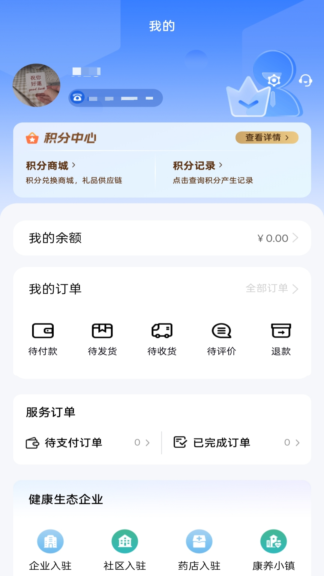 颐初 截图 3