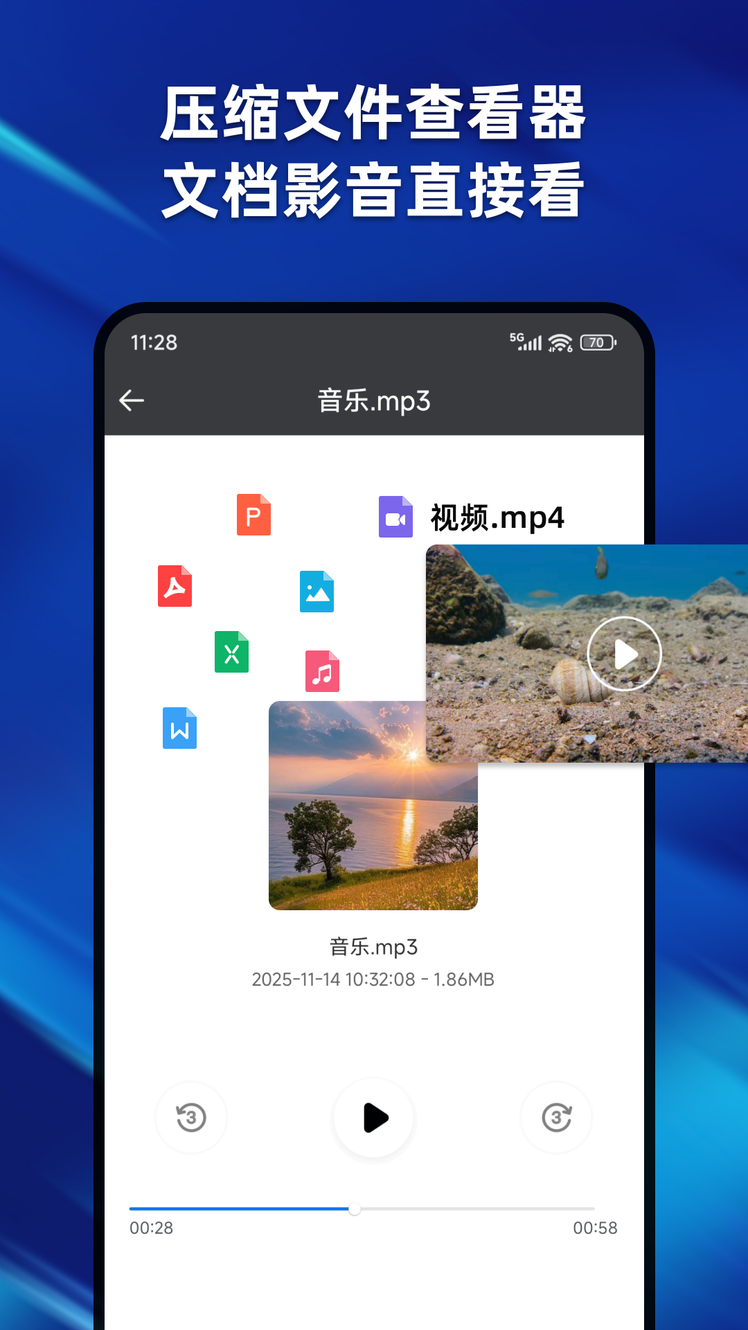 精彩截图-解压缩ZIP专家2026官方新版