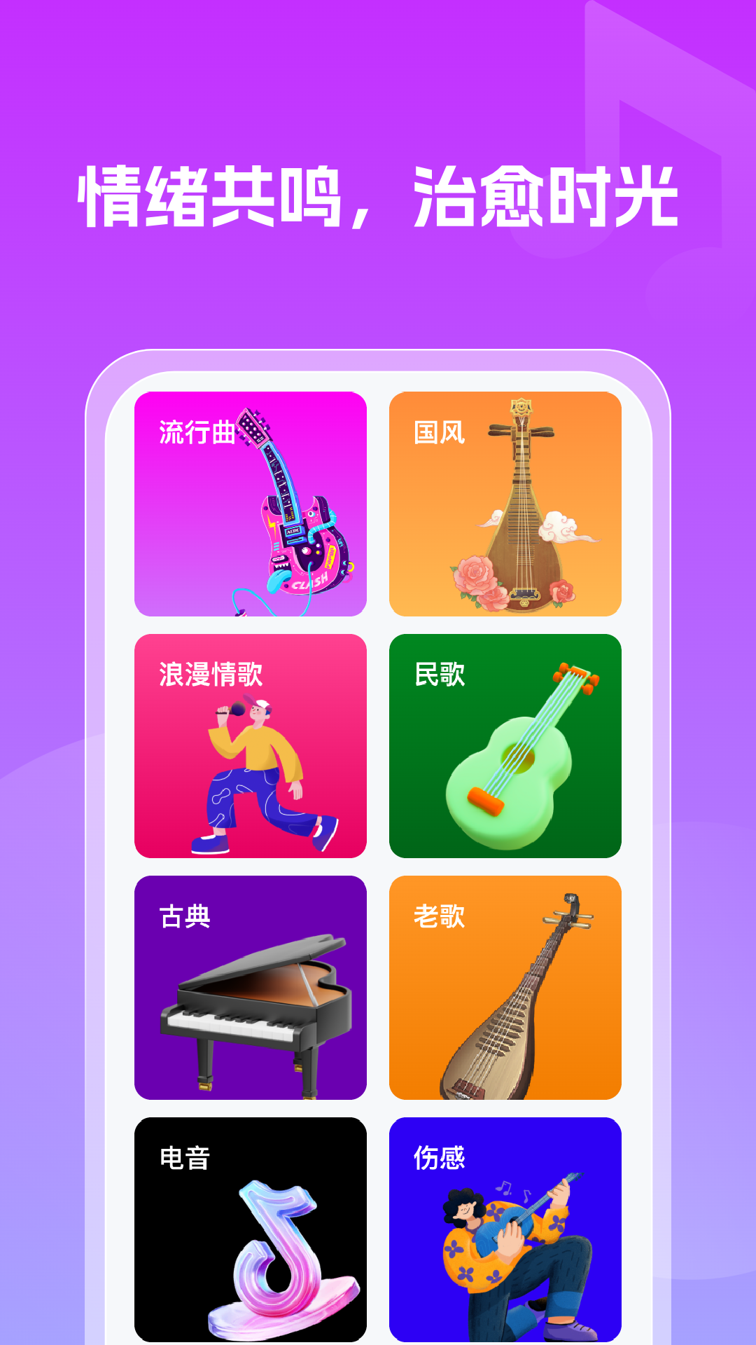 精彩截图-免费老歌多多2026官方新版