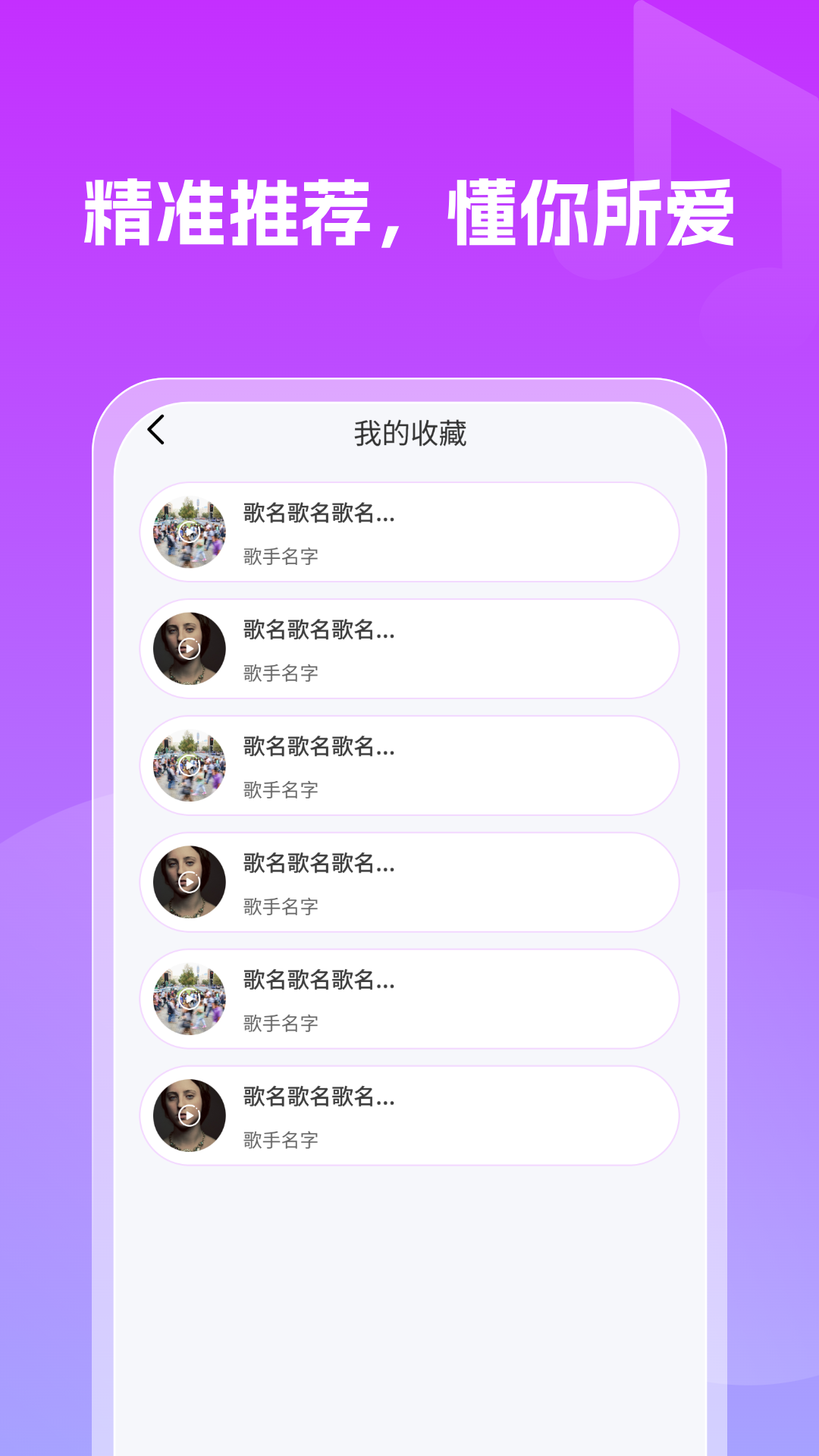 精彩截图-免费老歌多多2026官方新版