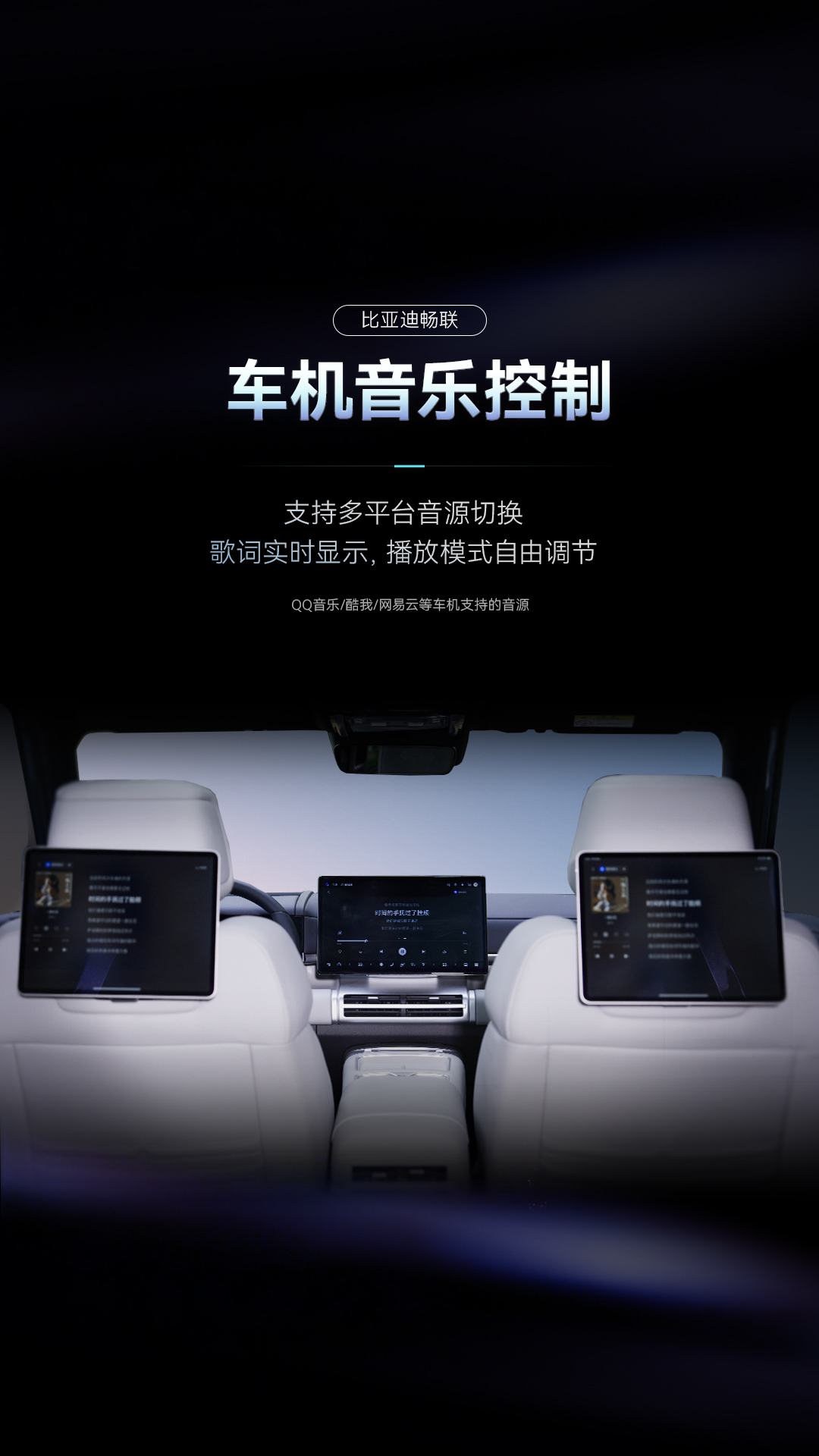 精彩截图-比亚迪畅联2026官方新版