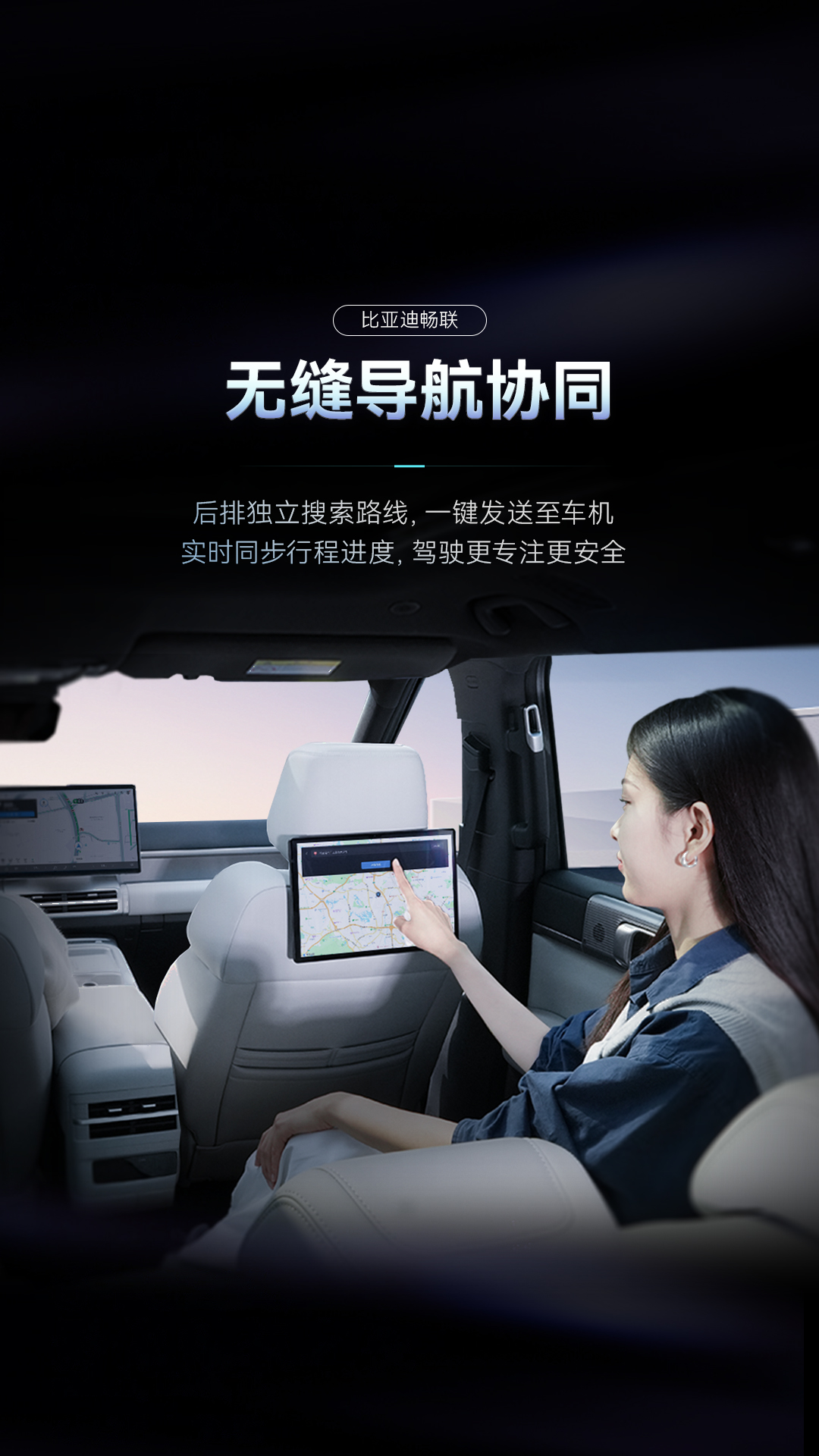 精彩截图-比亚迪畅联2026官方新版