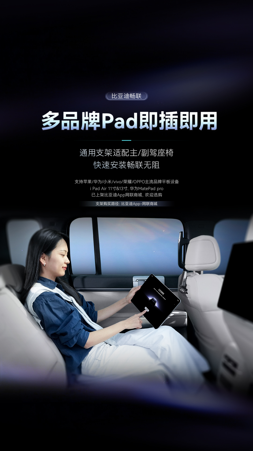 精彩截图-比亚迪畅联2026官方新版