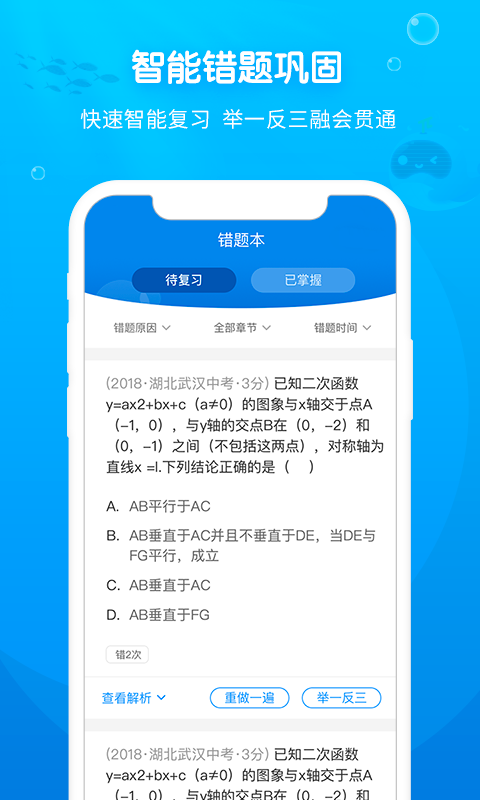 精彩截图-101鲸练2026官方新版