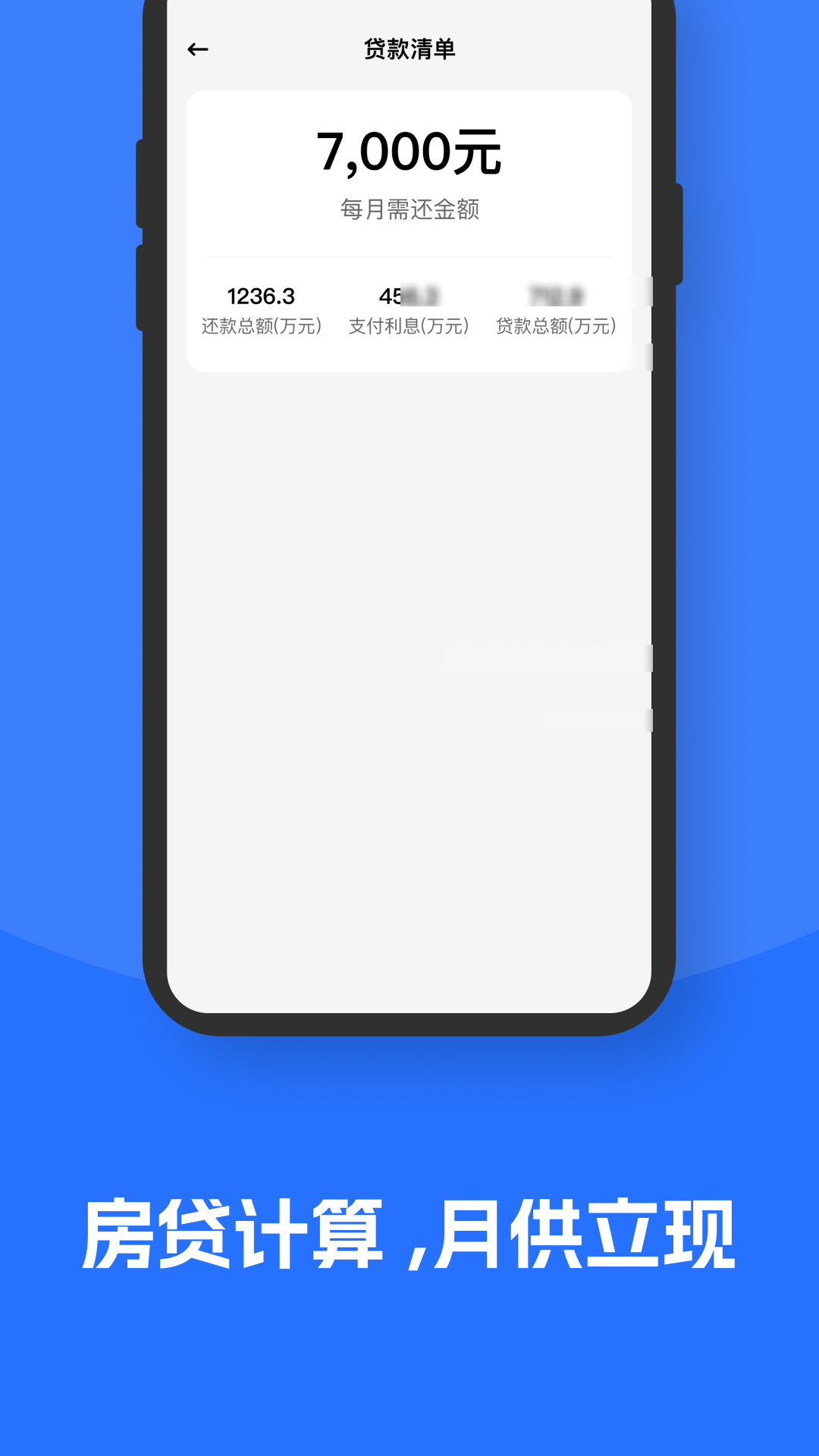 精彩截图-个人电子发票2026官方新版
