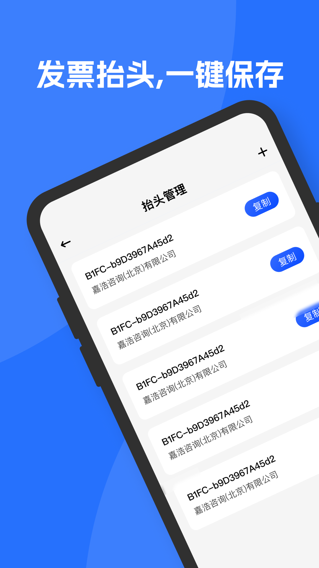 精彩截图-个人电子发票2026官方新版