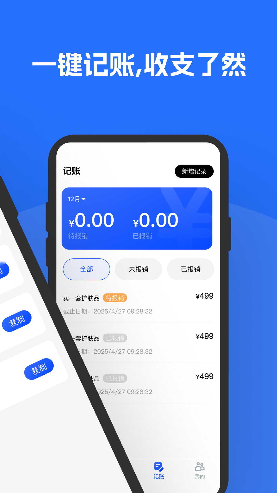 精彩截图-个人电子发票2026官方新版