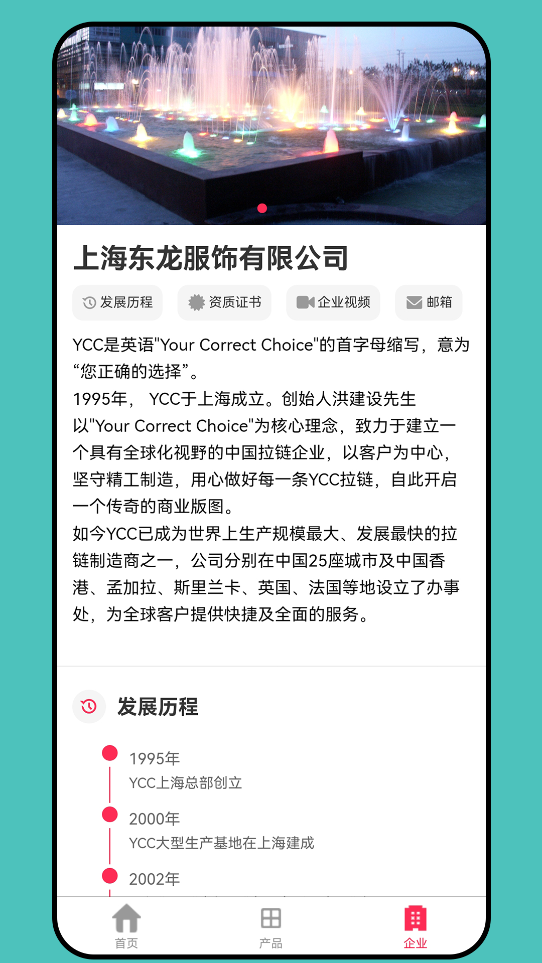 精彩截图-YCC2026官方新版