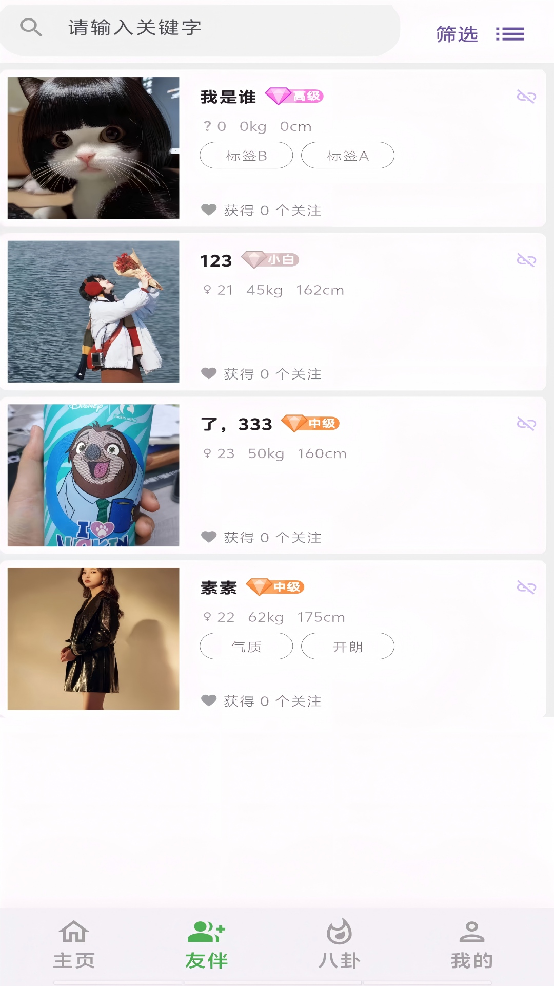 精彩截图-同城友伴2026官方新版