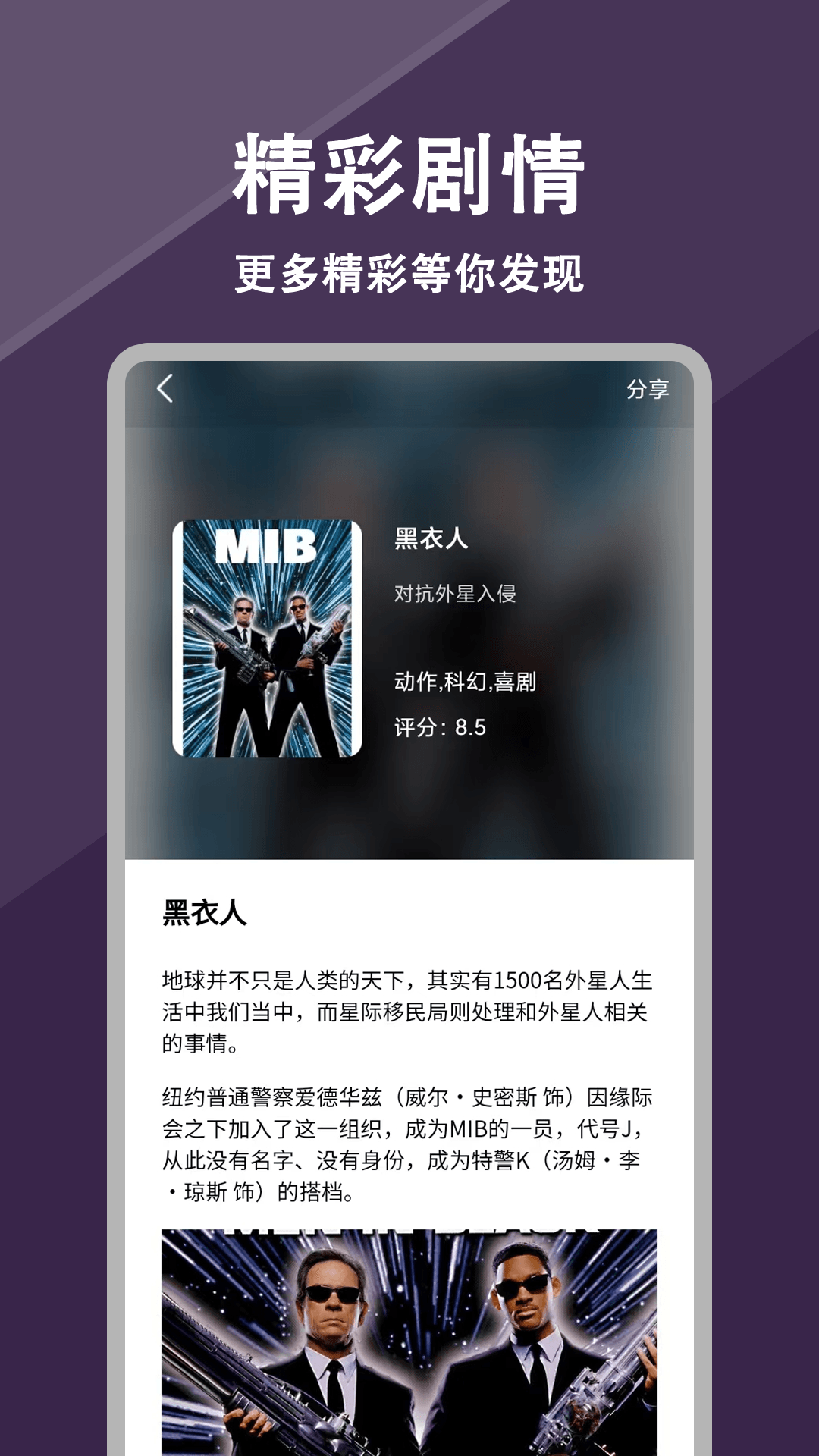 精彩截图-每日电影2026官方新版