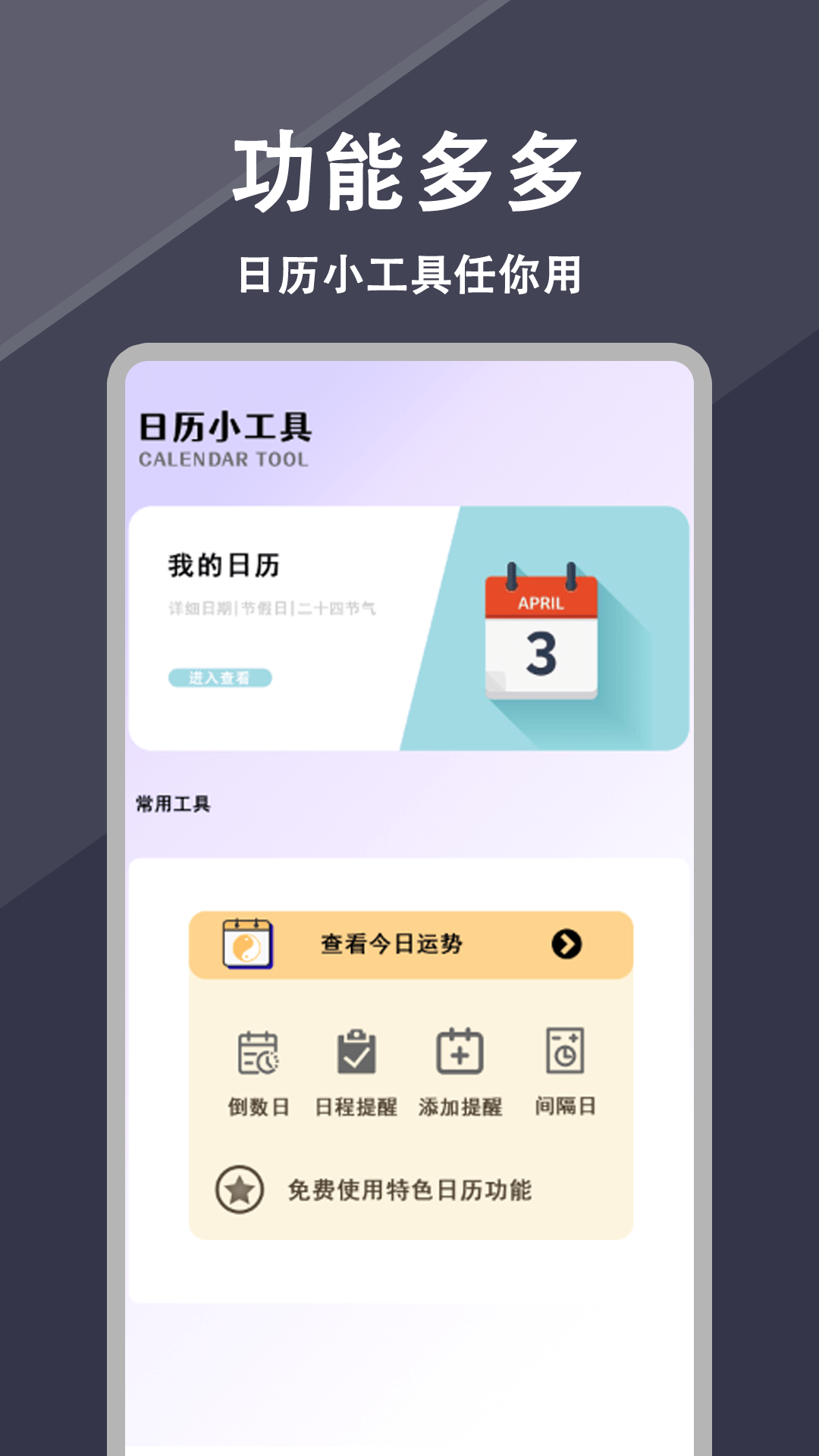 精彩截图-每日电影2026官方新版