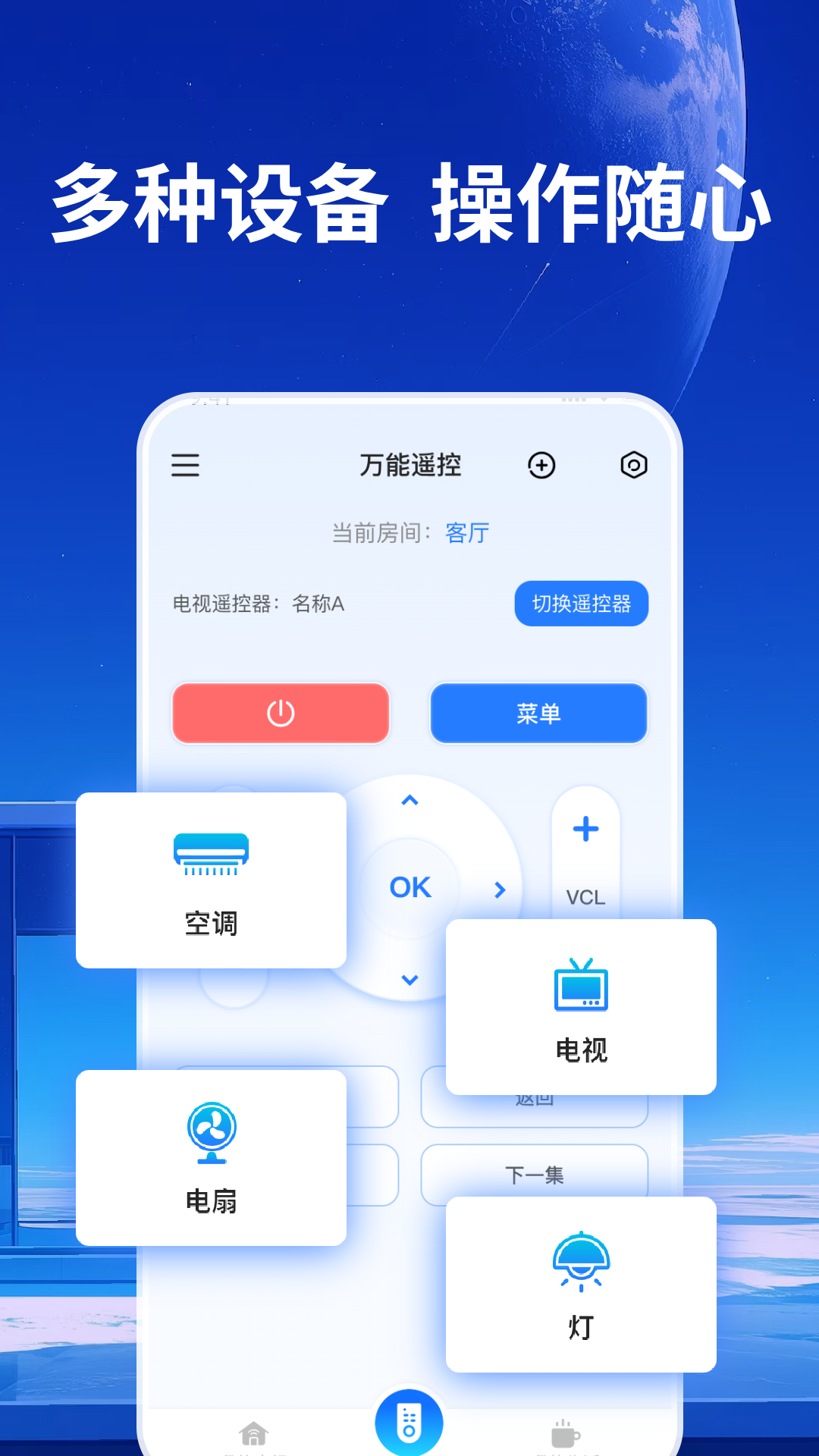 精彩截图-格里空调遥控器2026官方新版