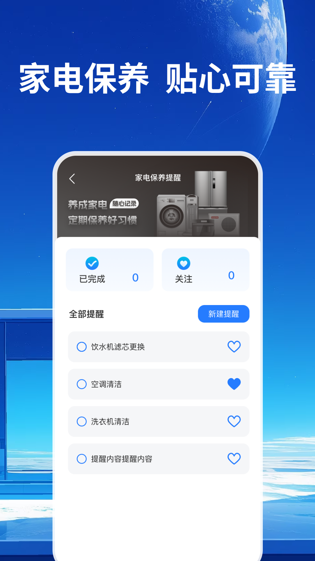 精彩截图-格里空调遥控器2026官方新版