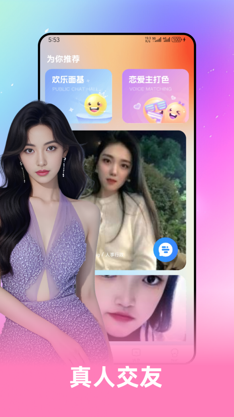 精彩截图-喜伴2026官方新版