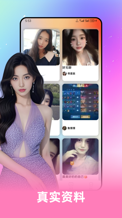 精彩截图-喜伴2026官方新版