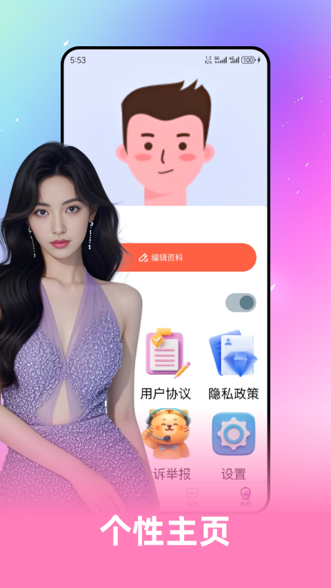 精彩截图-喜伴2026官方新版