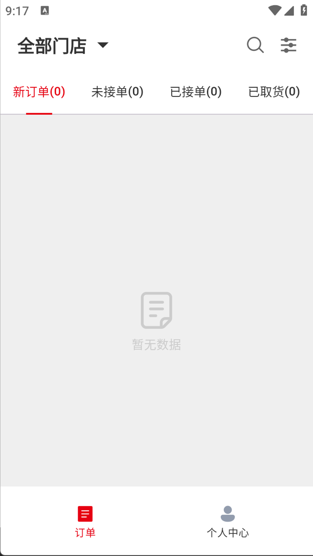 精彩截图-京跑跑商家版2026官方新版