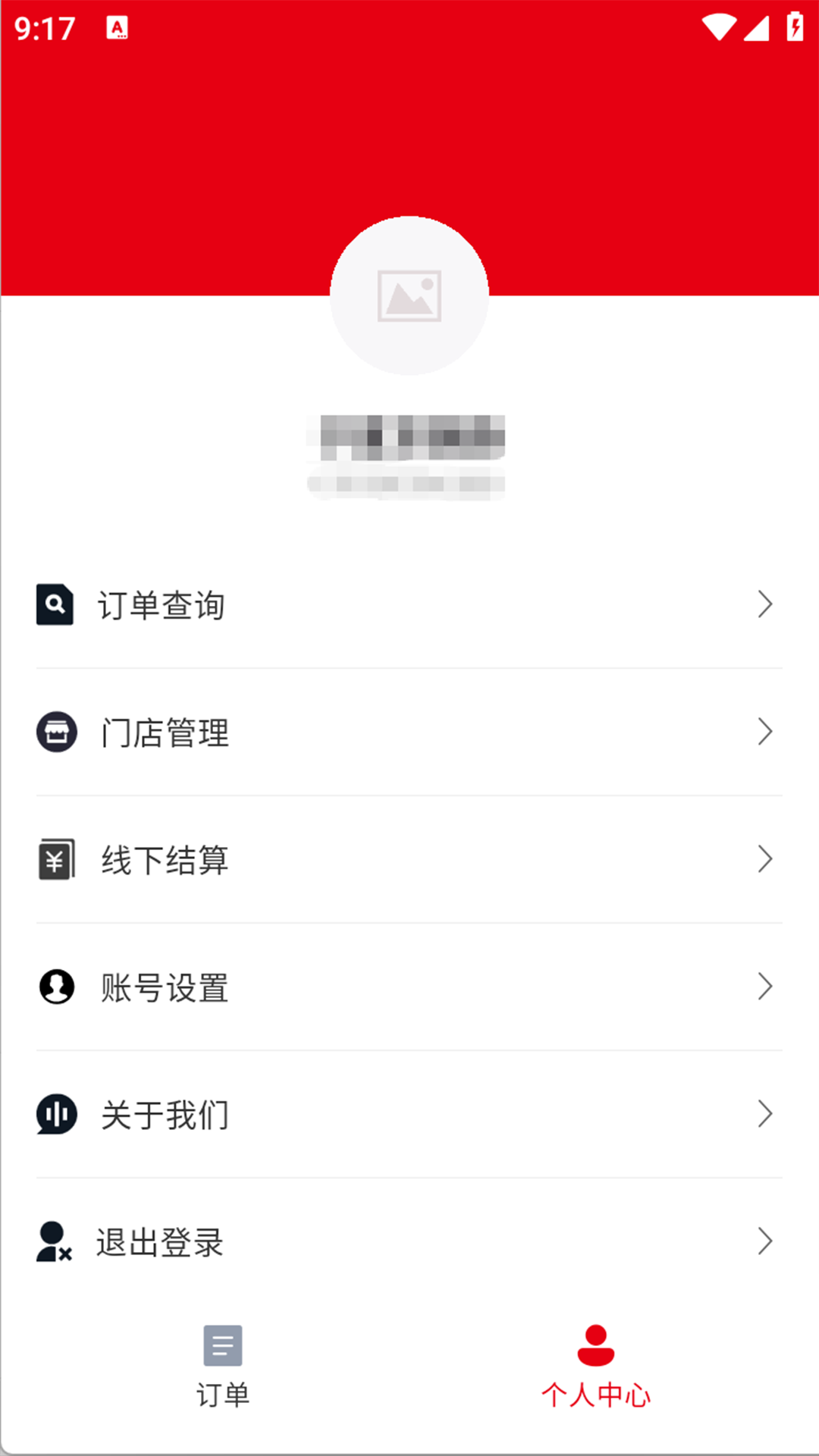 精彩截图-京跑跑商家版2026官方新版