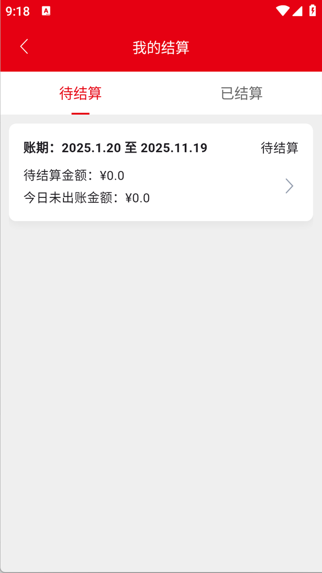 精彩截图-京跑跑商家版2026官方新版