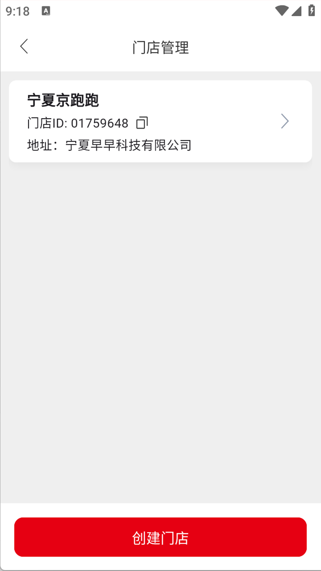 精彩截图-京跑跑商家版2026官方新版