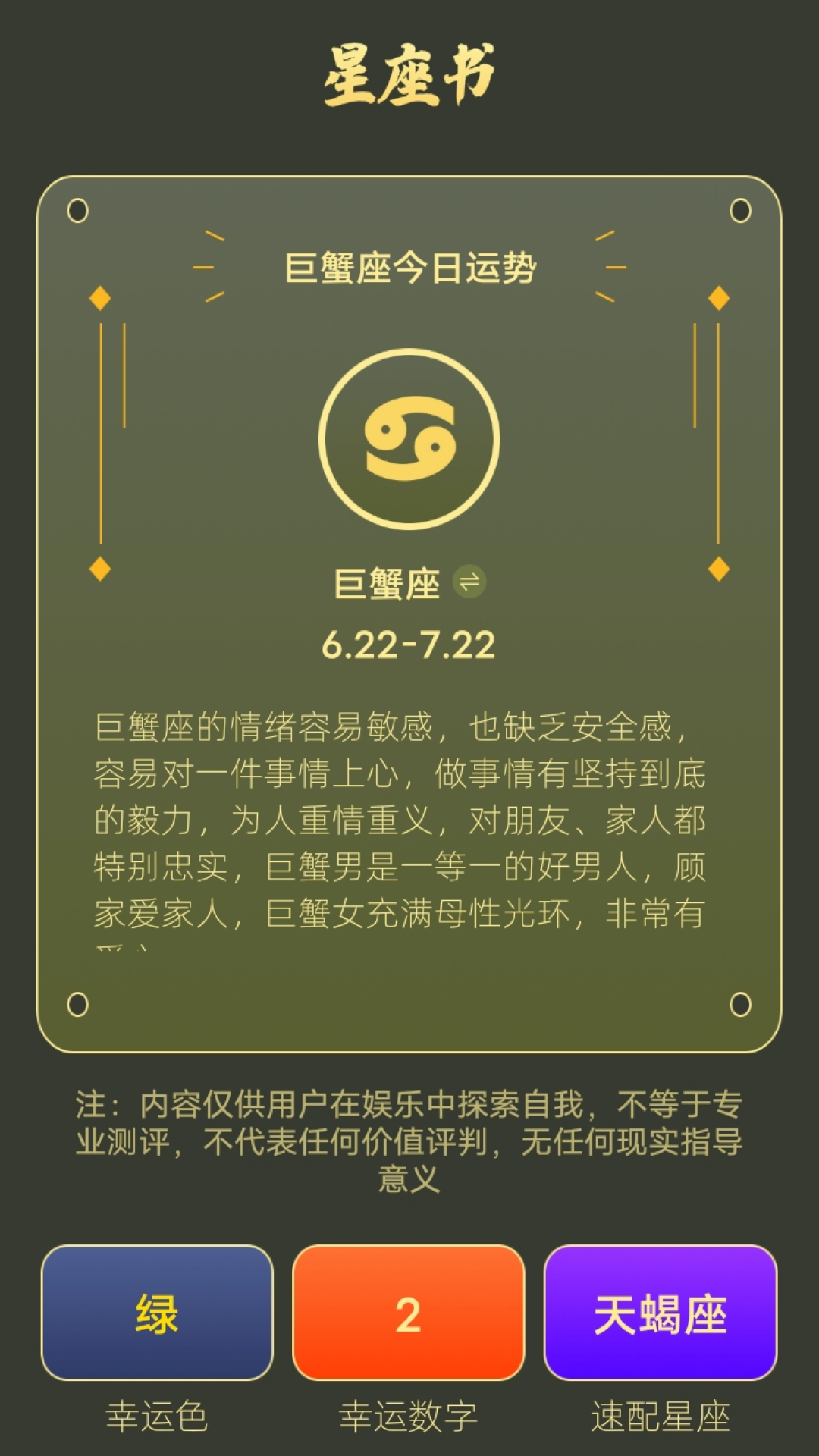 精彩截图-四柱八字排盘2026官方新版