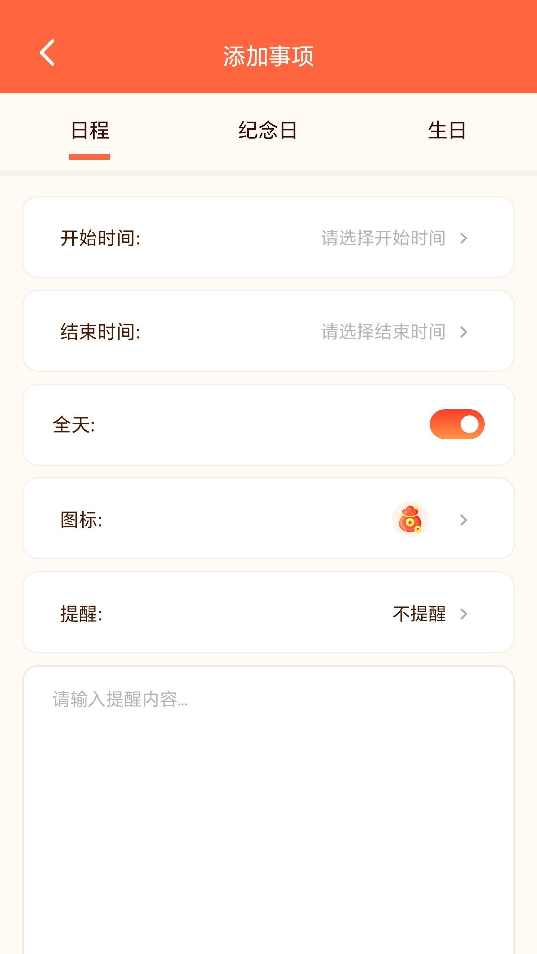 精彩截图-四柱八字排盘2026官方新版