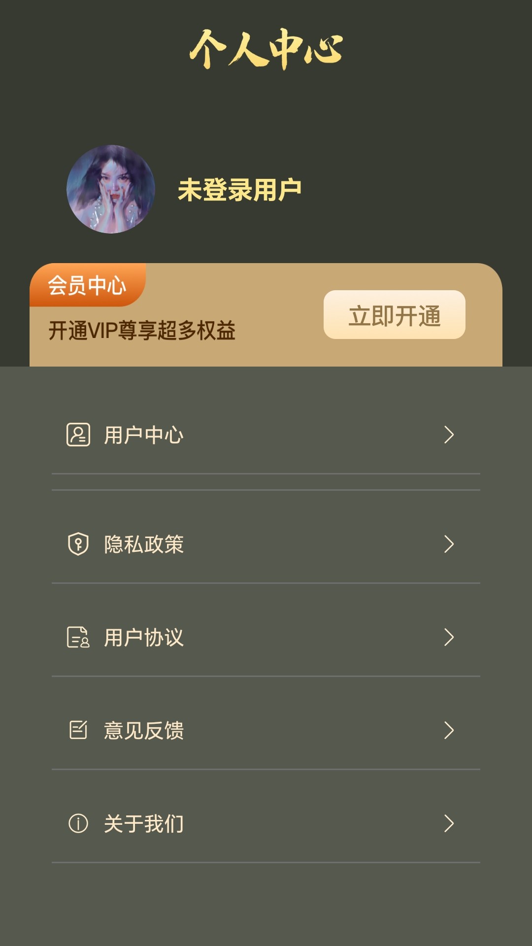 精彩截图-四柱八字排盘2026官方新版