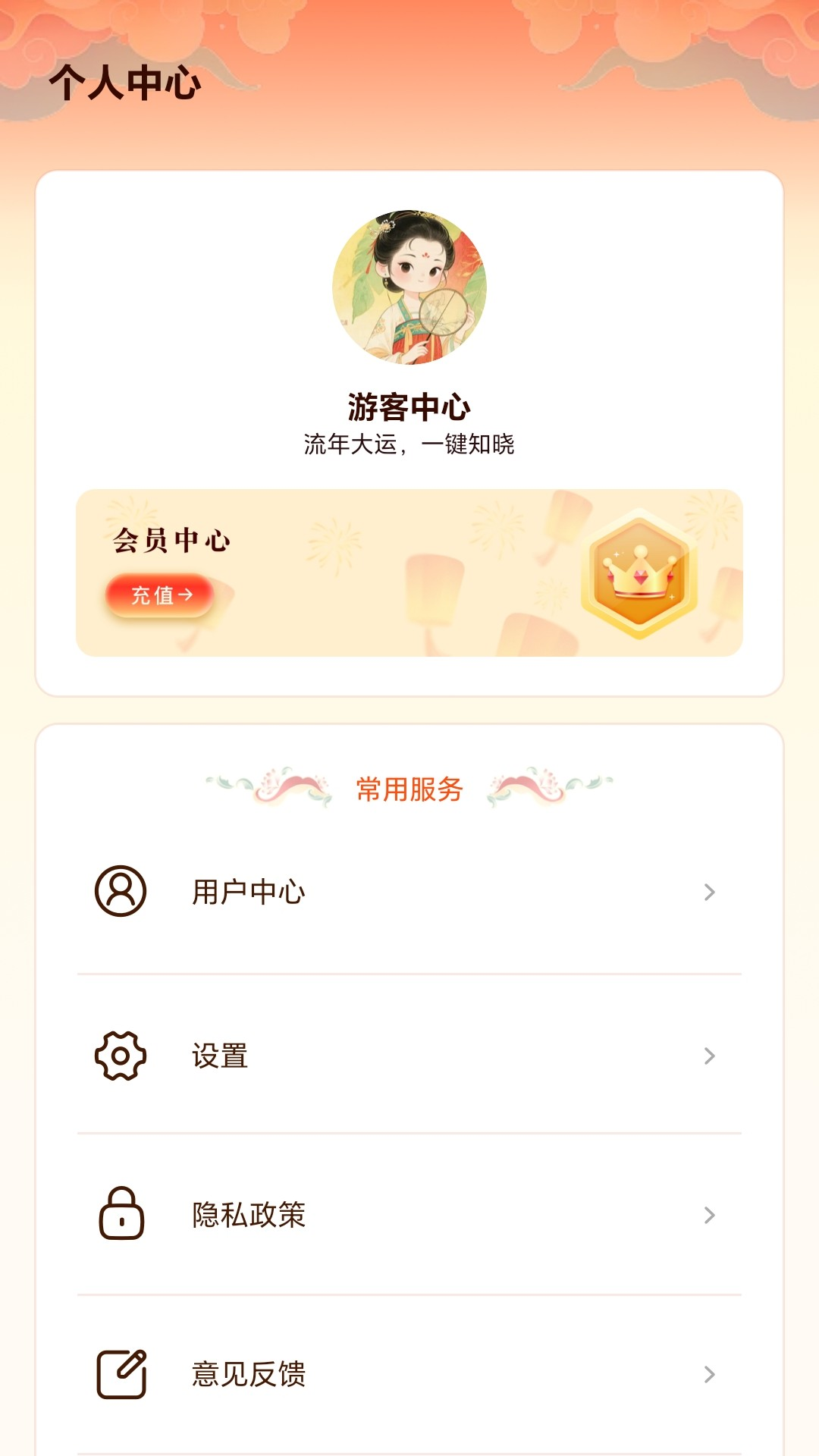 精彩截图-四柱八字排盘2026官方新版