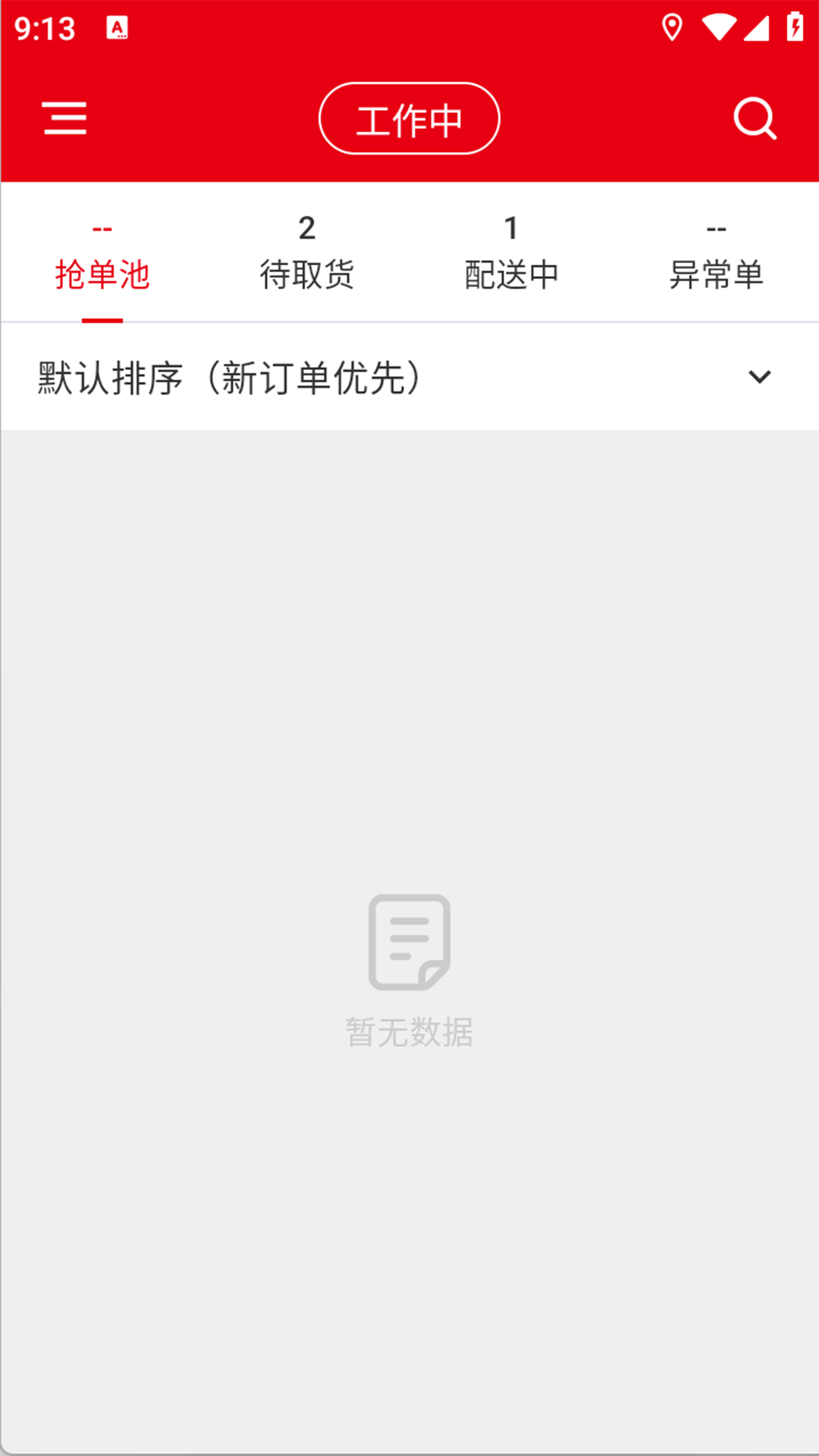 精彩截图-京跑跑2026官方新版