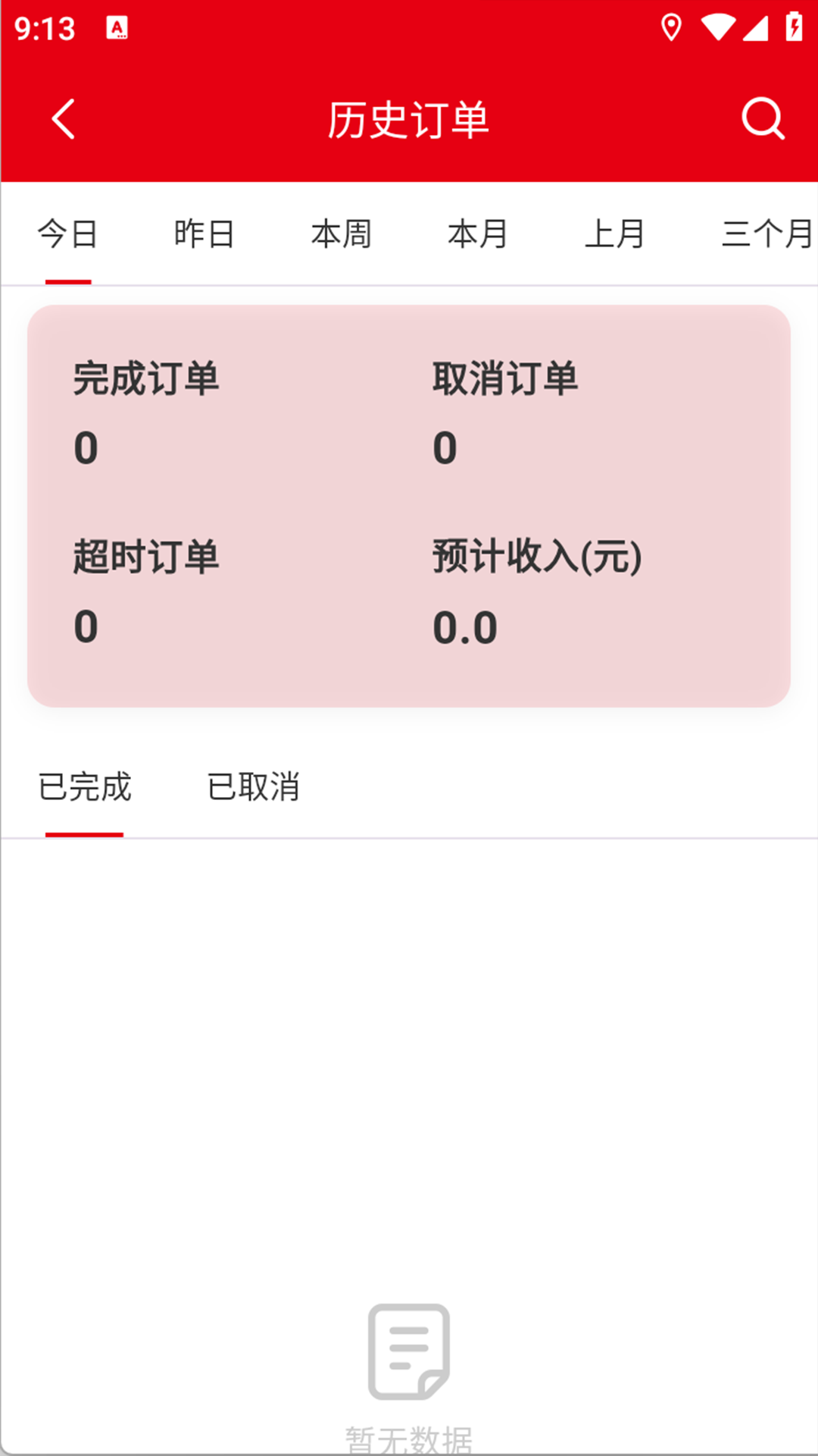 精彩截图-京跑跑2026官方新版