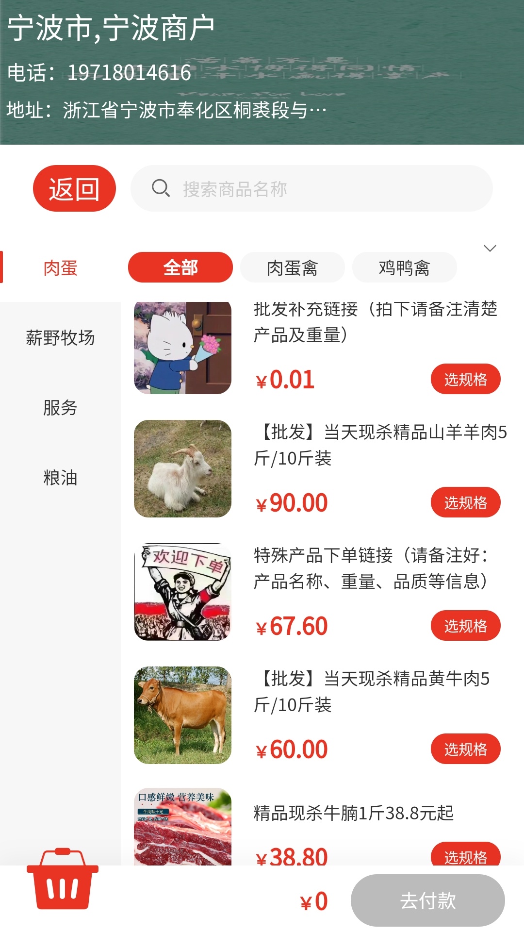 精彩截图-邦邦邻2026官方新版