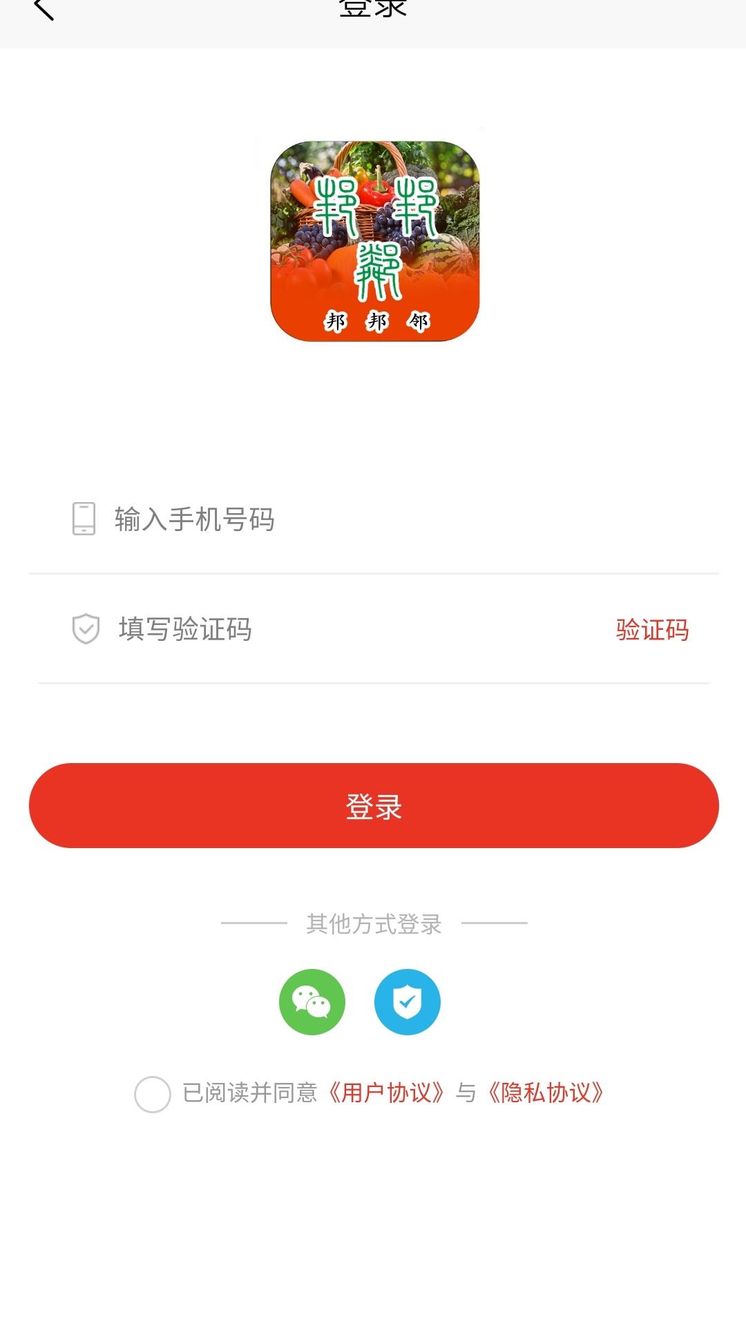 精彩截图-邦邦邻2026官方新版