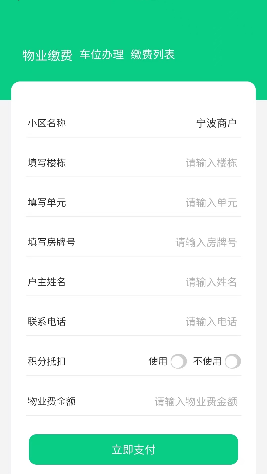 精彩截图-邦邦邻2026官方新版