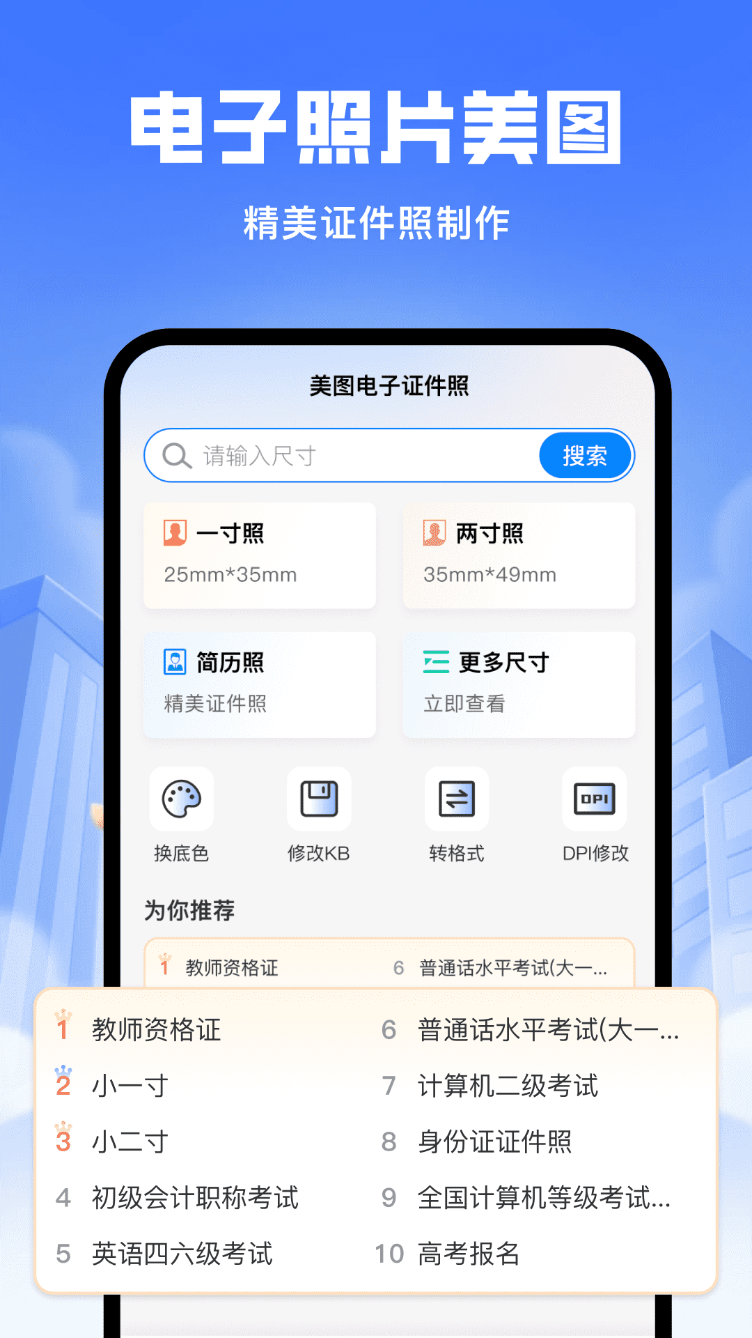 精彩截图-电子证件免费管家2026官方新版