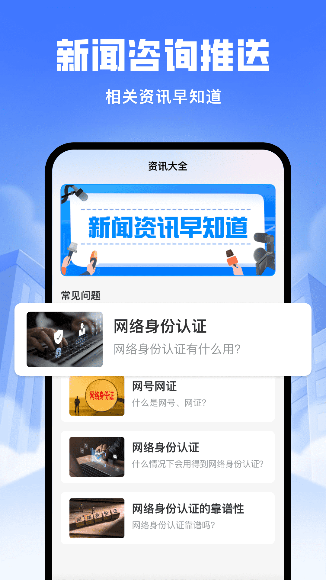 精彩截图-电子证件免费管家2026官方新版