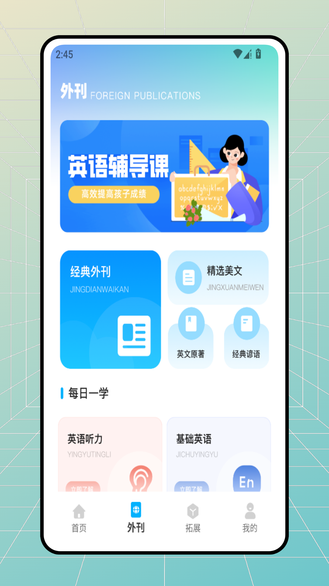 精彩截图-bbc学英语2026官方新版