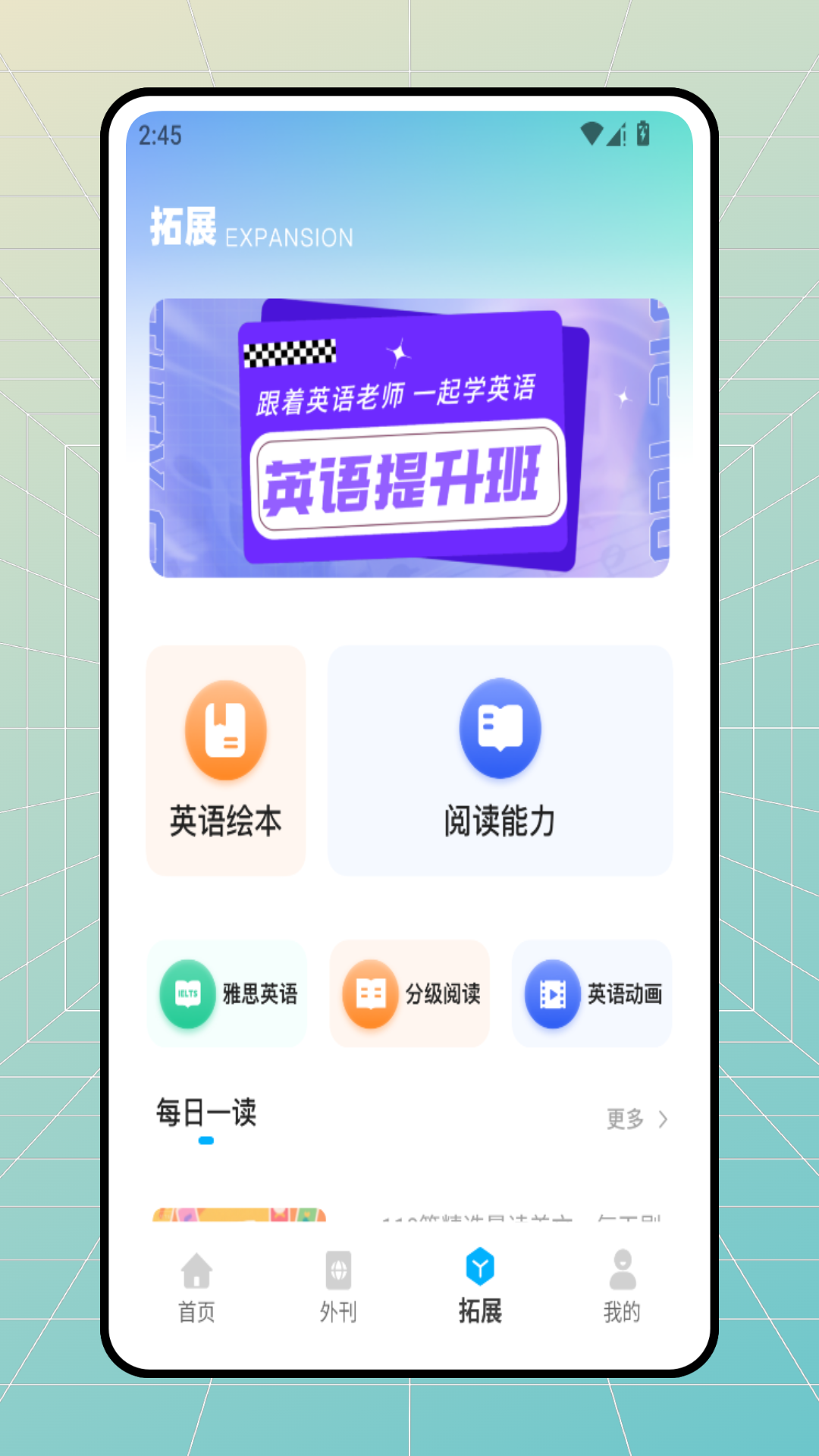 精彩截图-bbc学英语2026官方新版