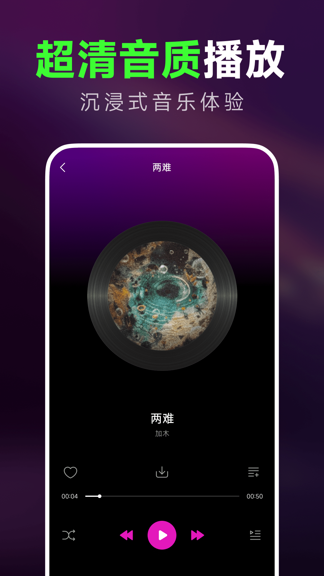 精彩截图-免费汽车音乐2026官方新版