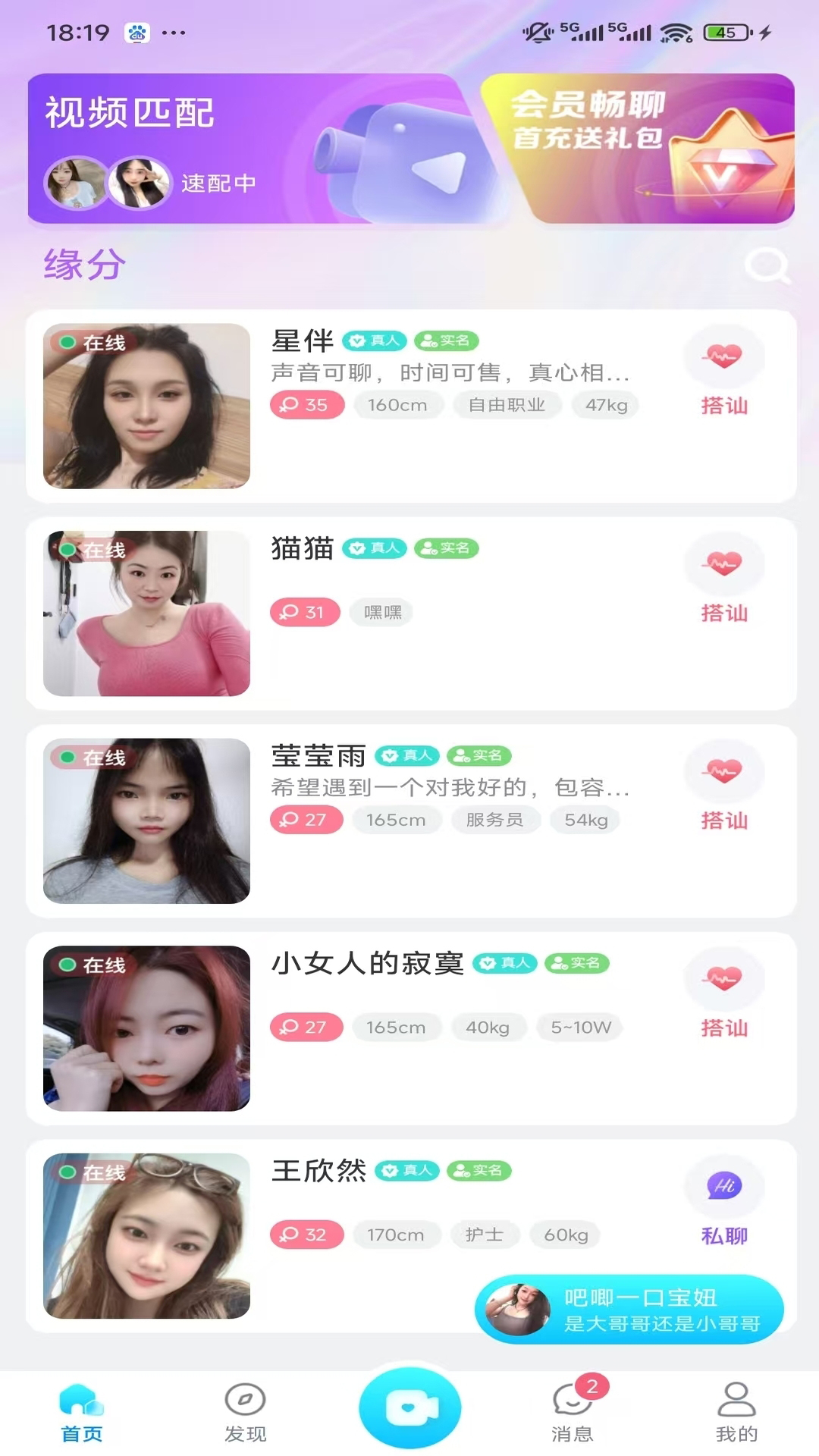 精彩截图-友初2026官方新版