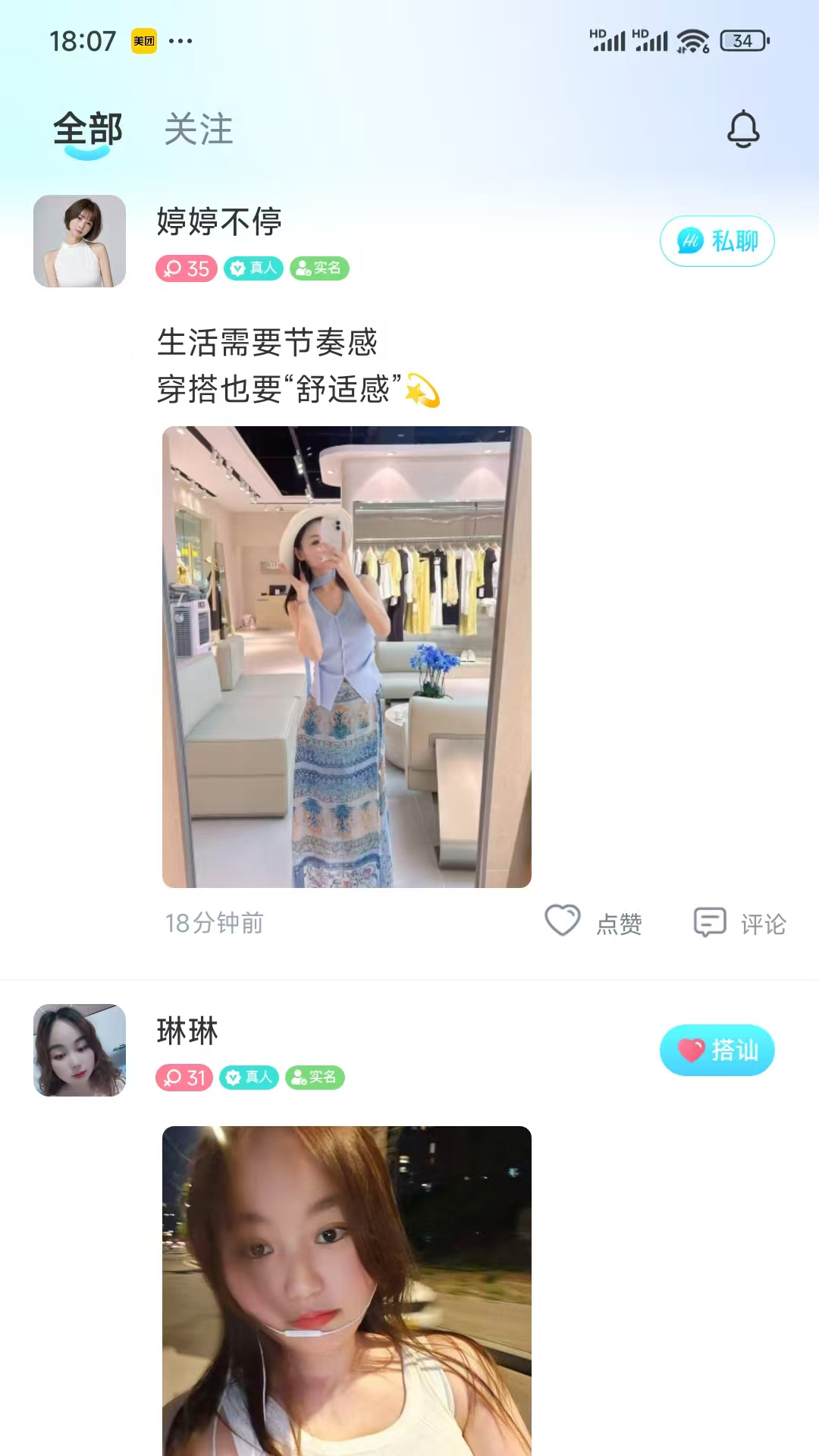 精彩截图-友初2026官方新版