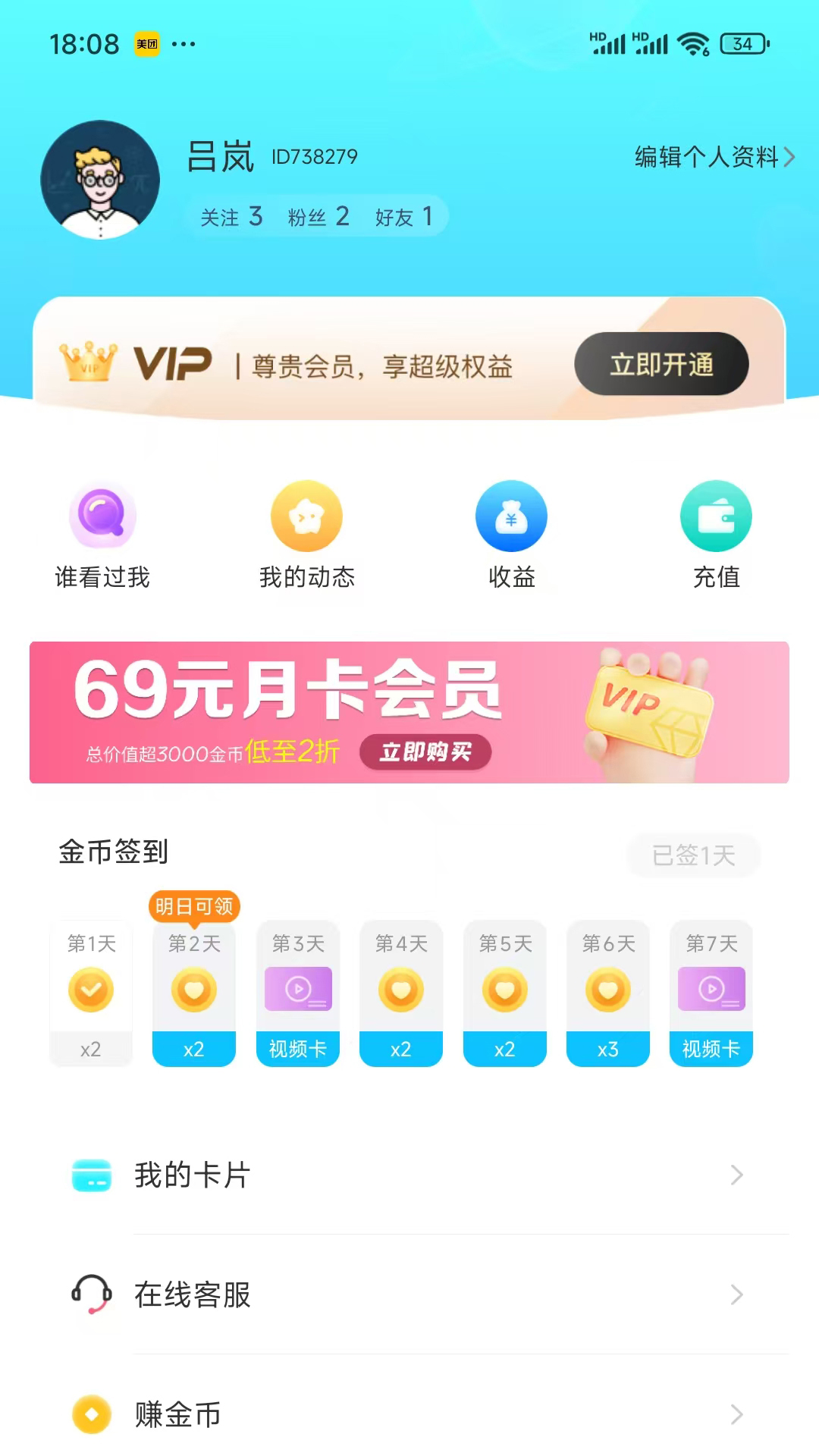 精彩截图-友初2026官方新版