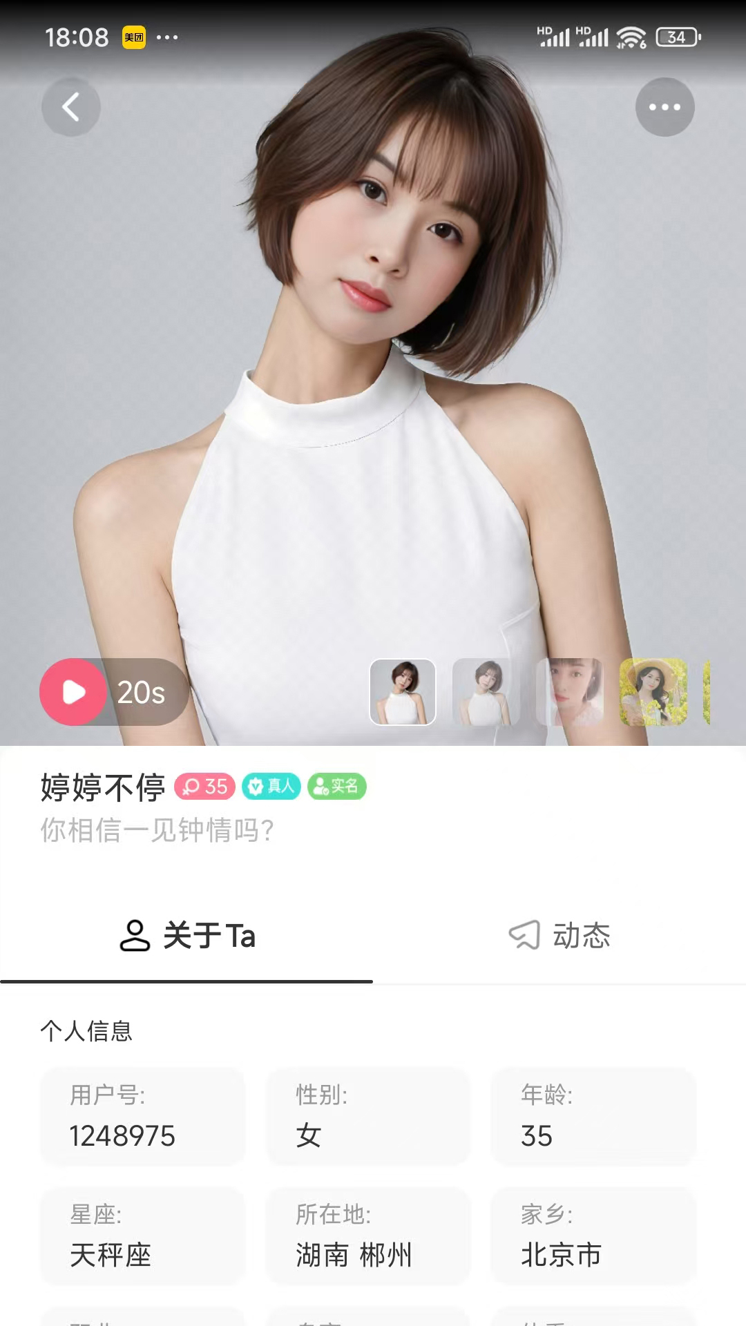 精彩截图-友初2026官方新版