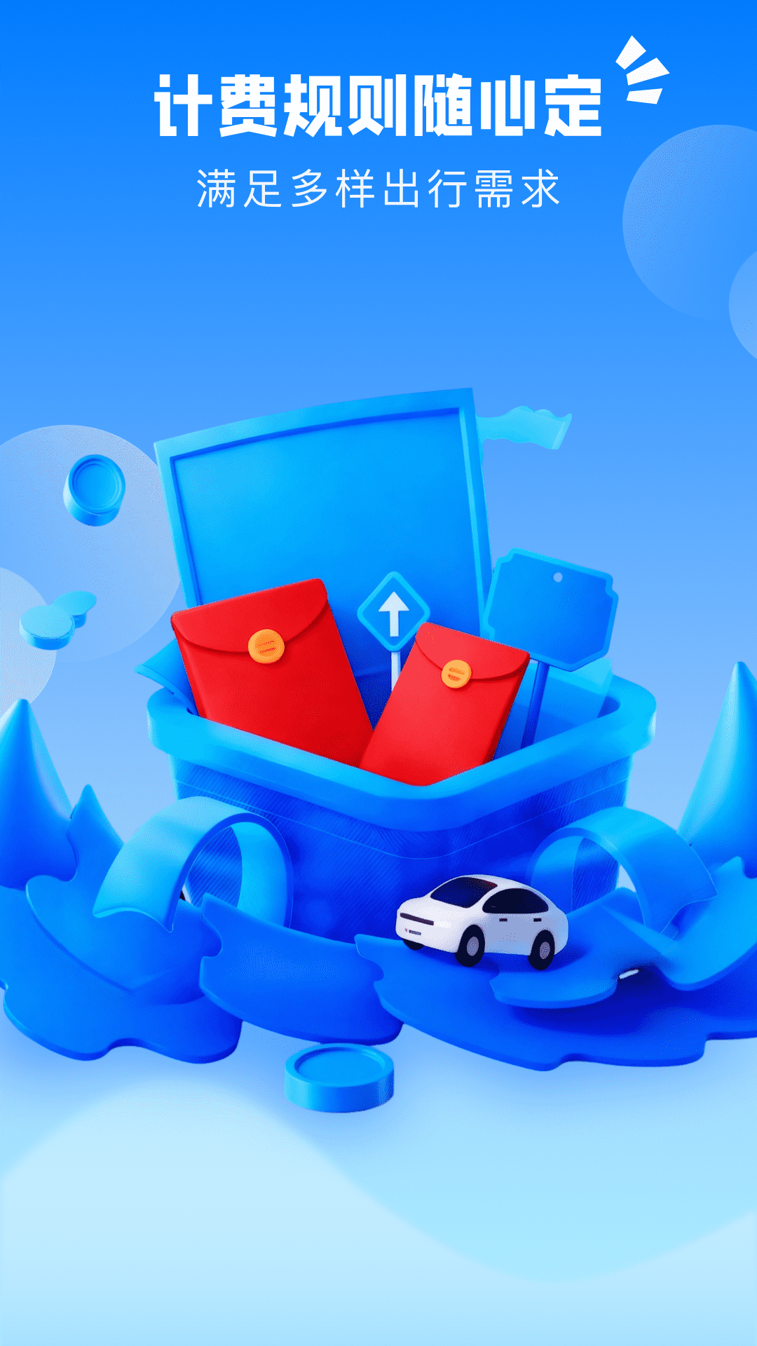 精彩截图-出租车实时计费2026官方新版