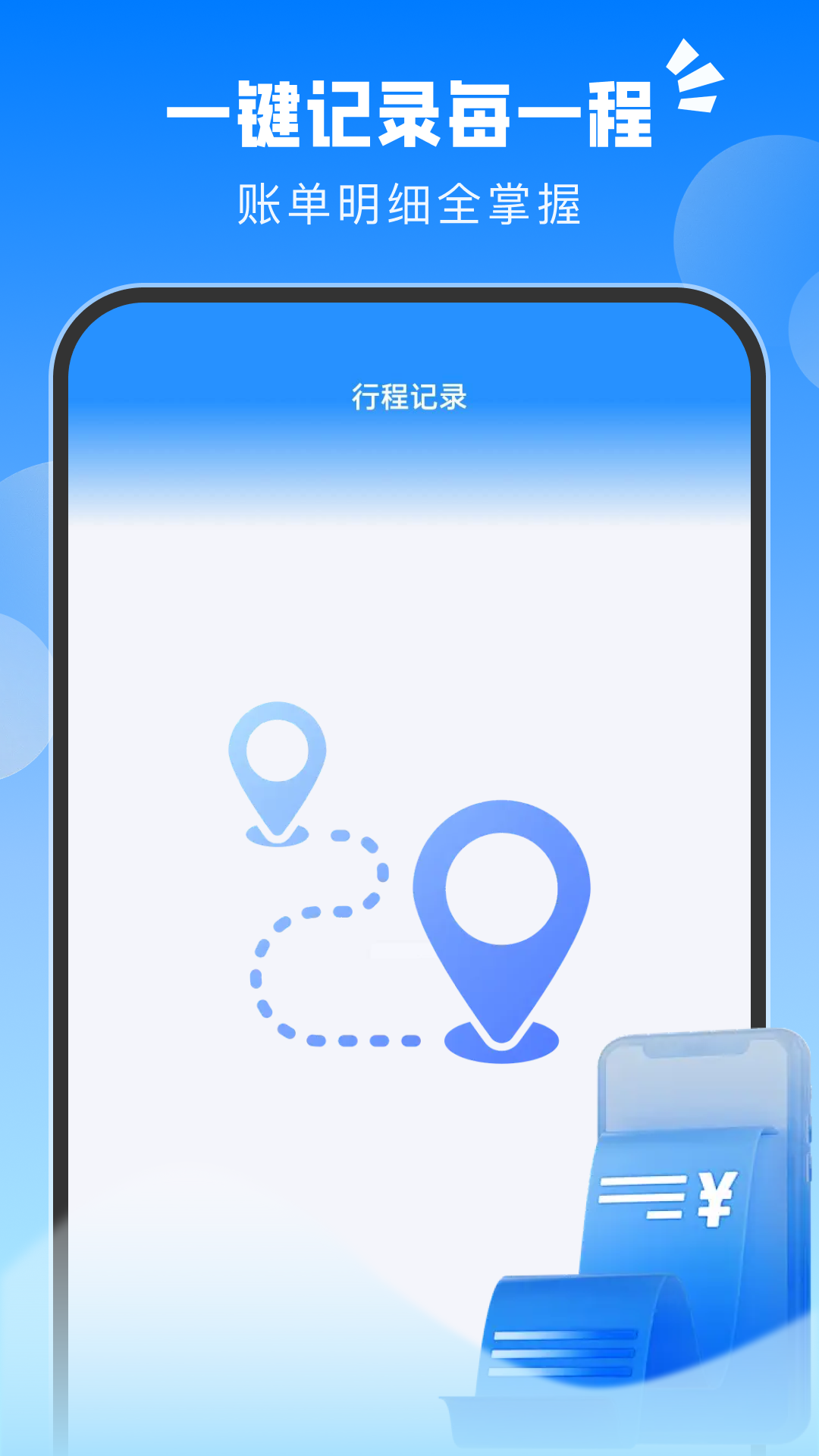 精彩截图-出租车实时计费2026官方新版