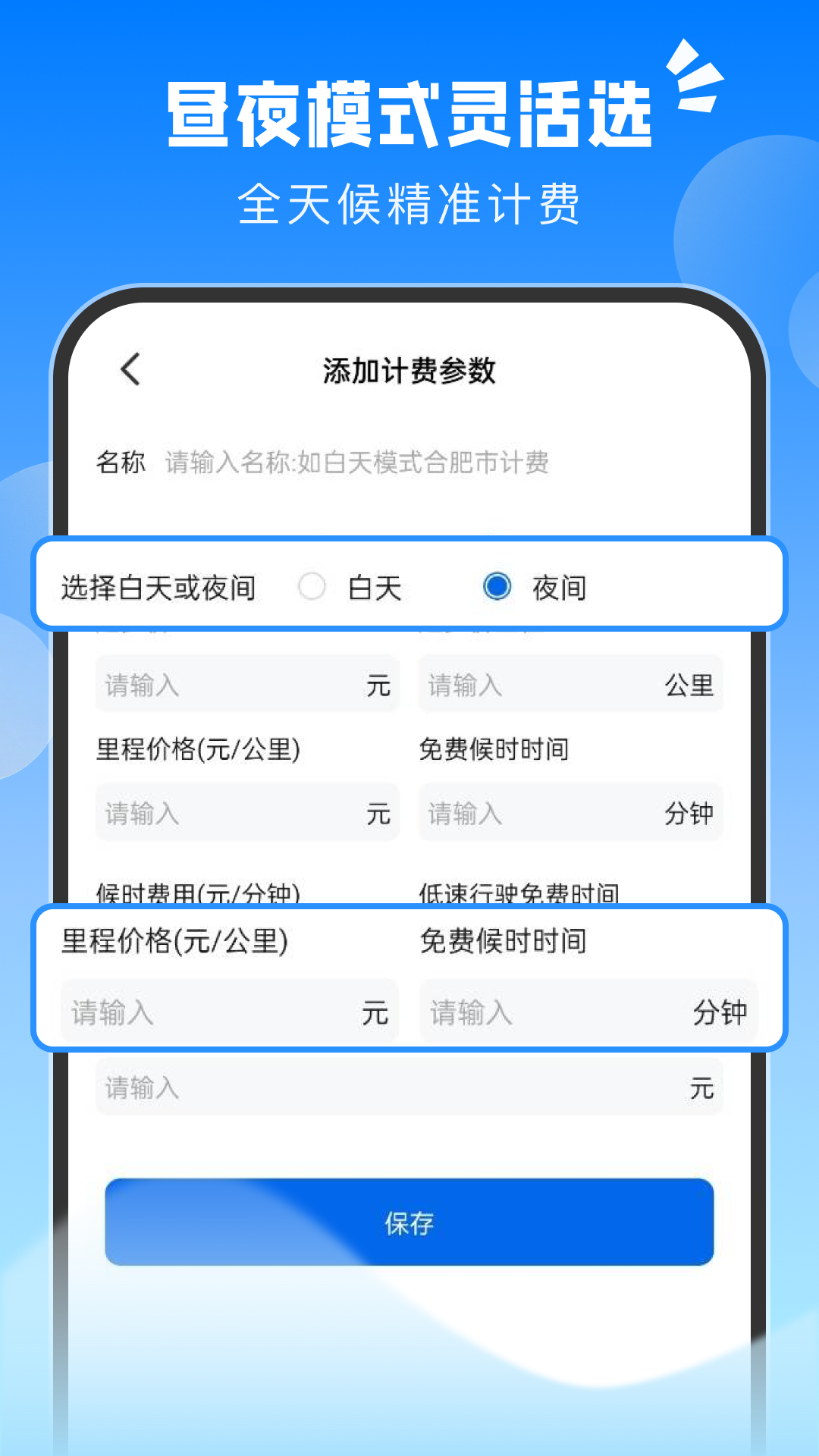 精彩截图-出租车实时计费2026官方新版