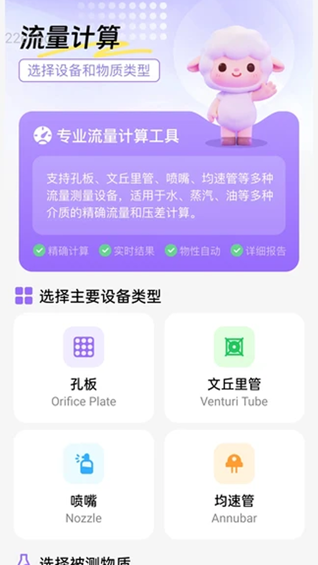 精彩截图-流量智能宝2026官方新版