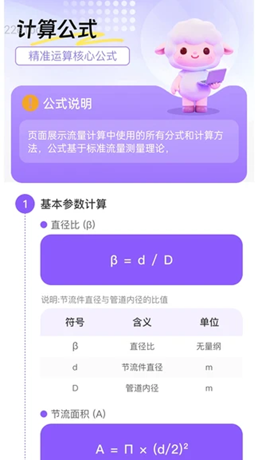 精彩截图-流量智能宝2026官方新版