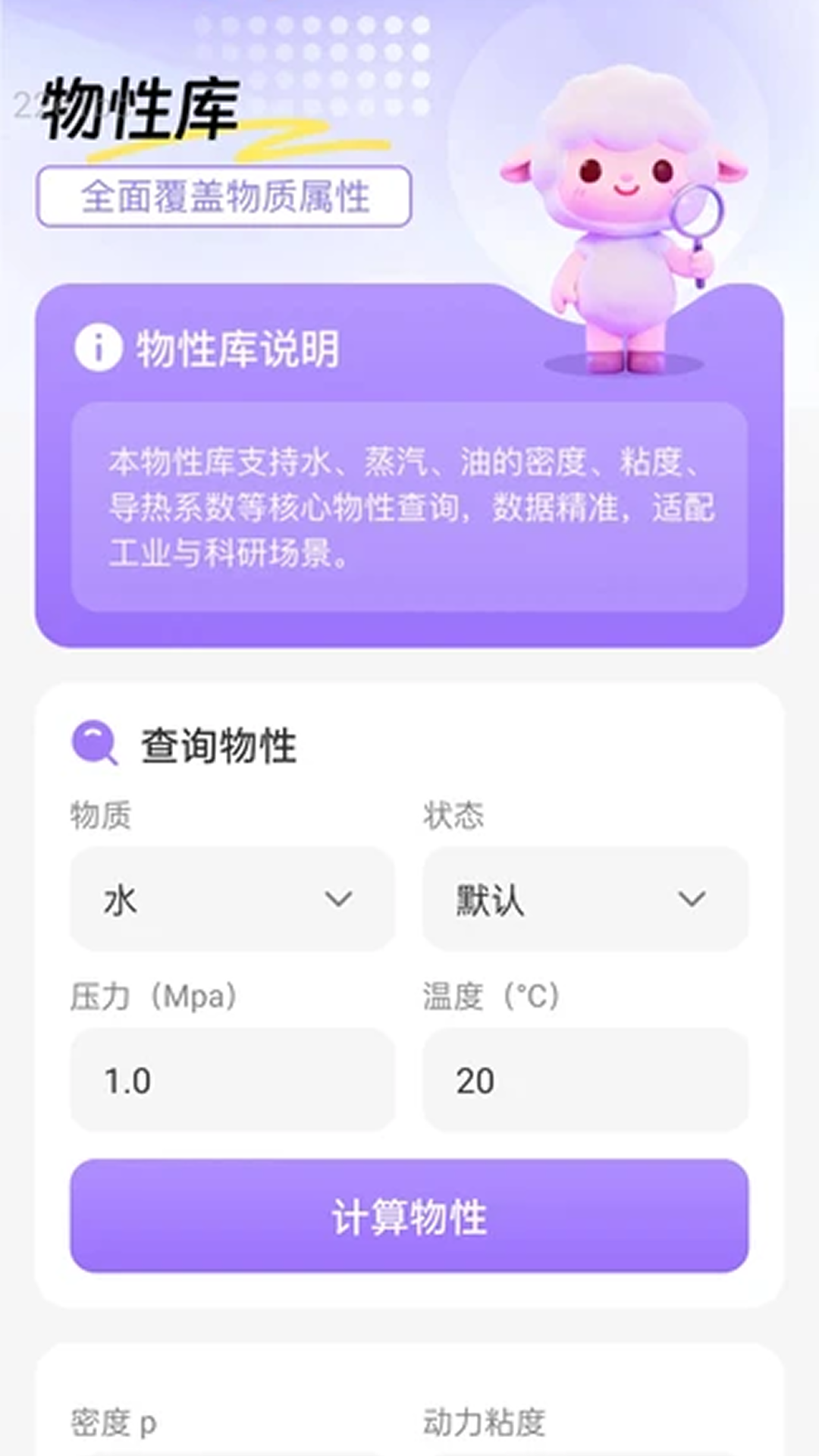 精彩截图-流量智能宝2026官方新版