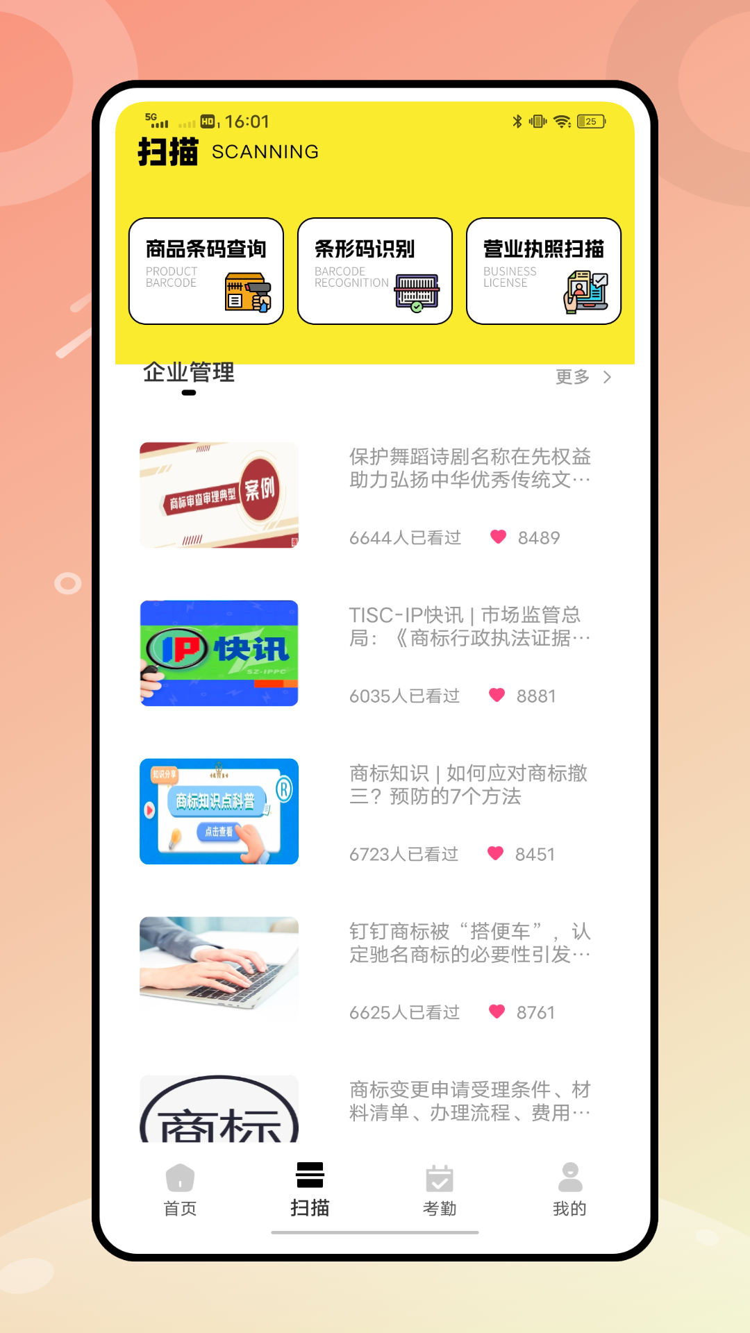 精彩截图-店小秘蜜2026官方新版