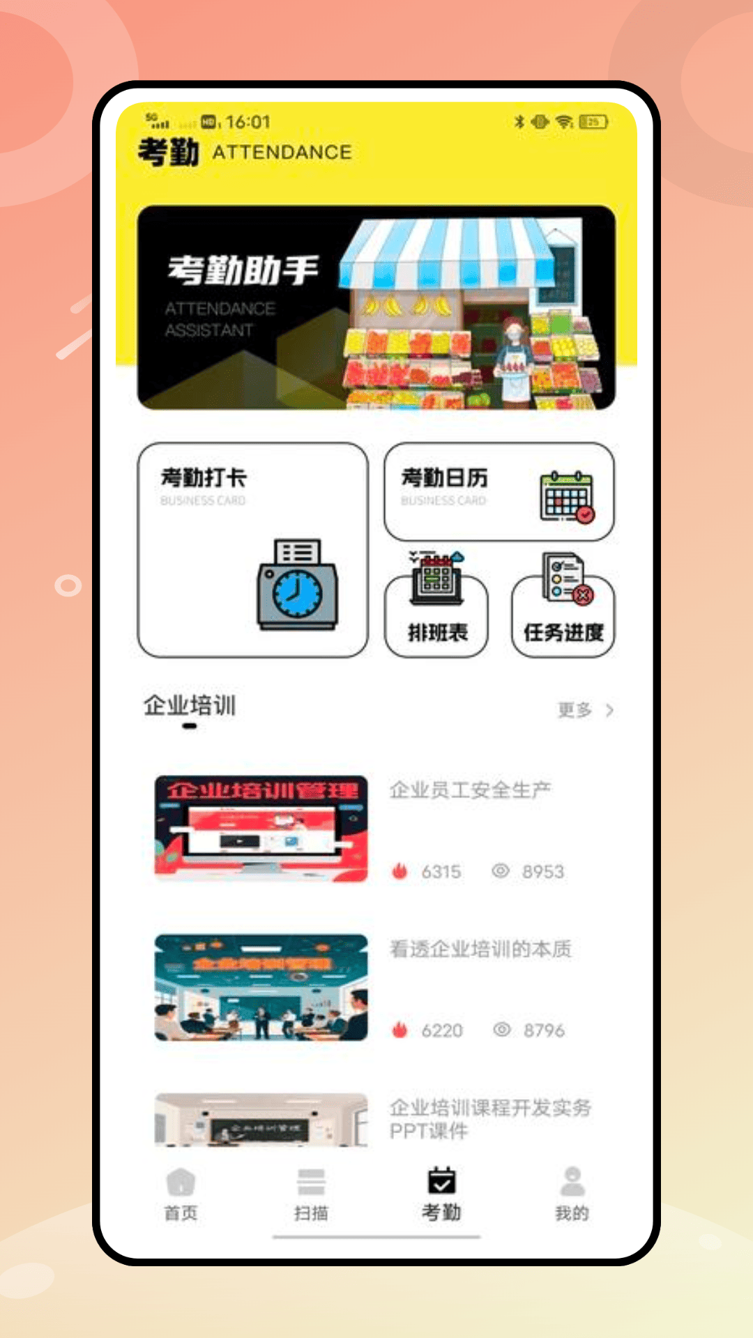 精彩截图-店小秘蜜2026官方新版